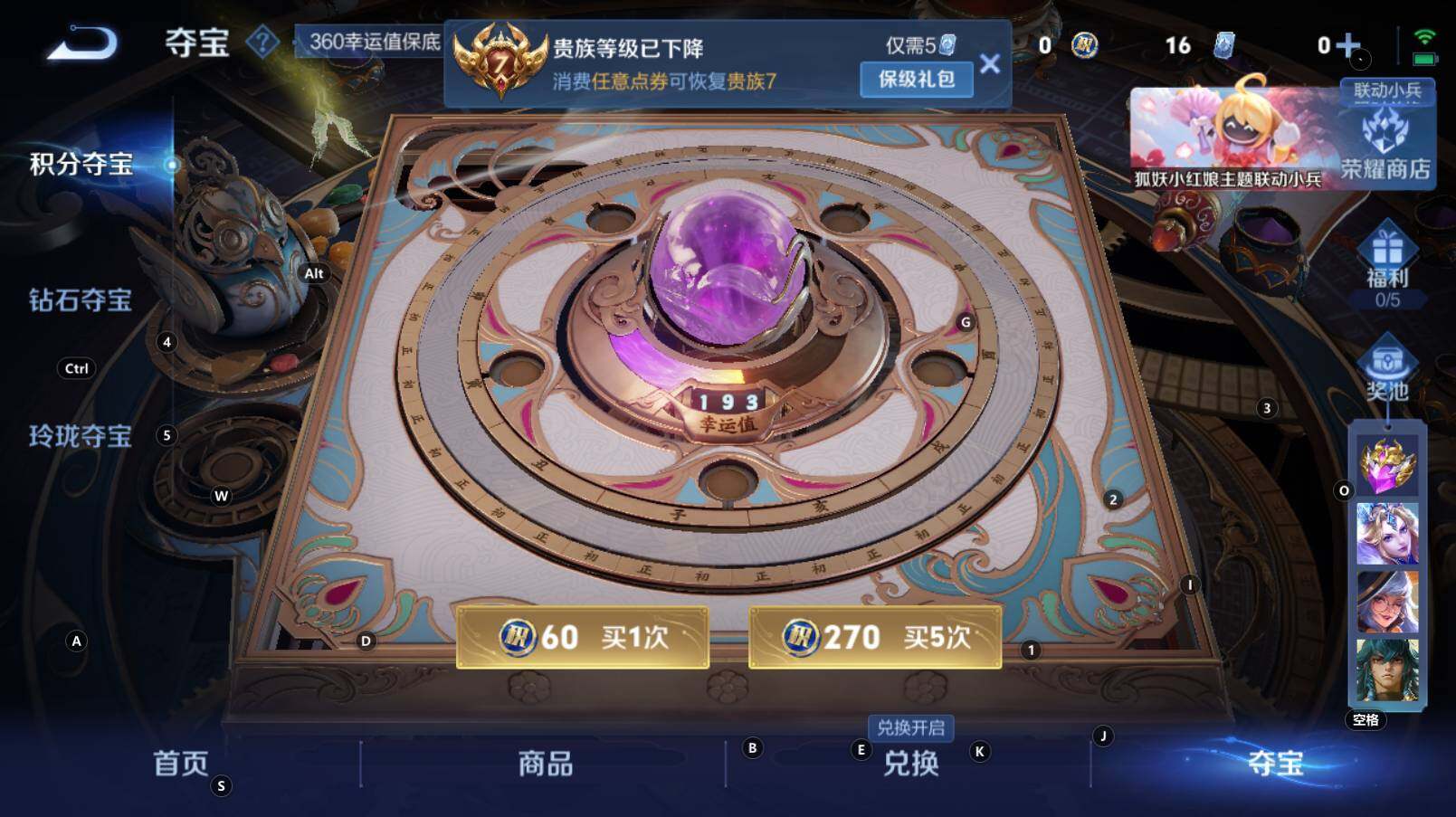 WZCMW3369204王者荣耀账号详情图11