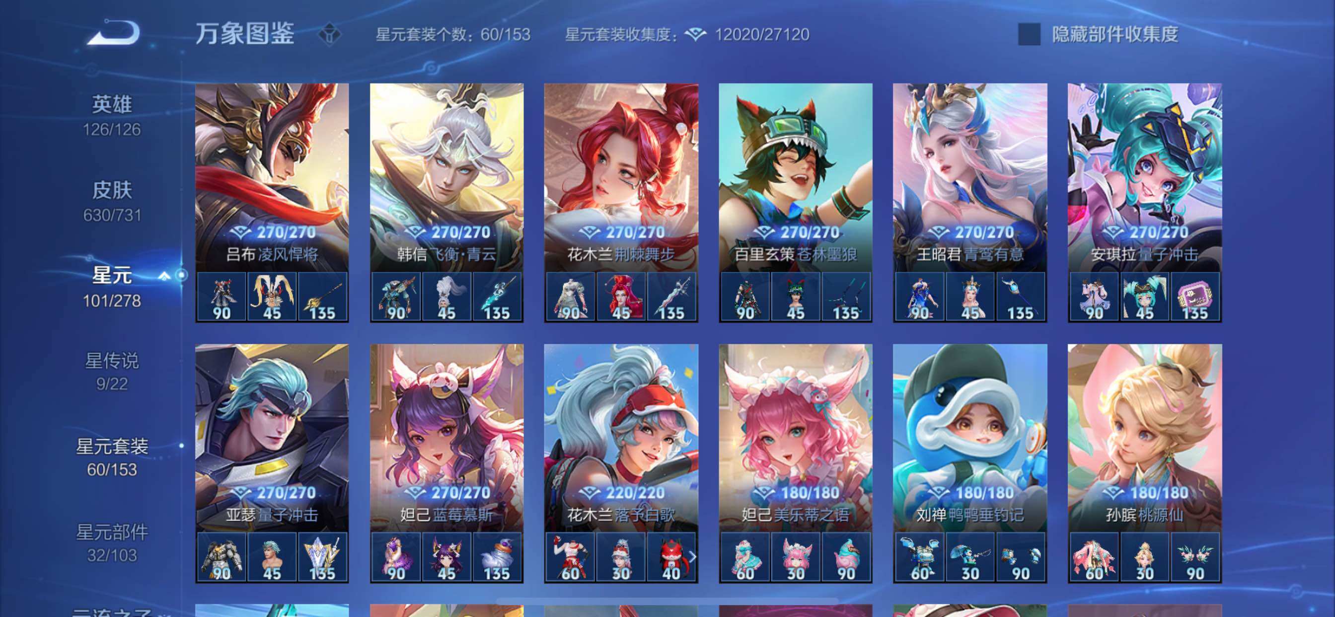 WZCMY3275148王者荣耀账号详情图24