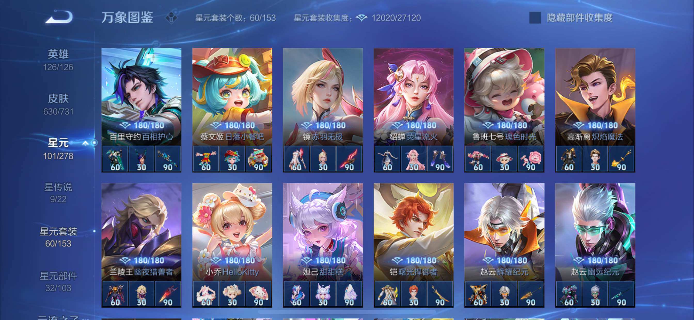 WZCMY3275148王者荣耀账号详情图25