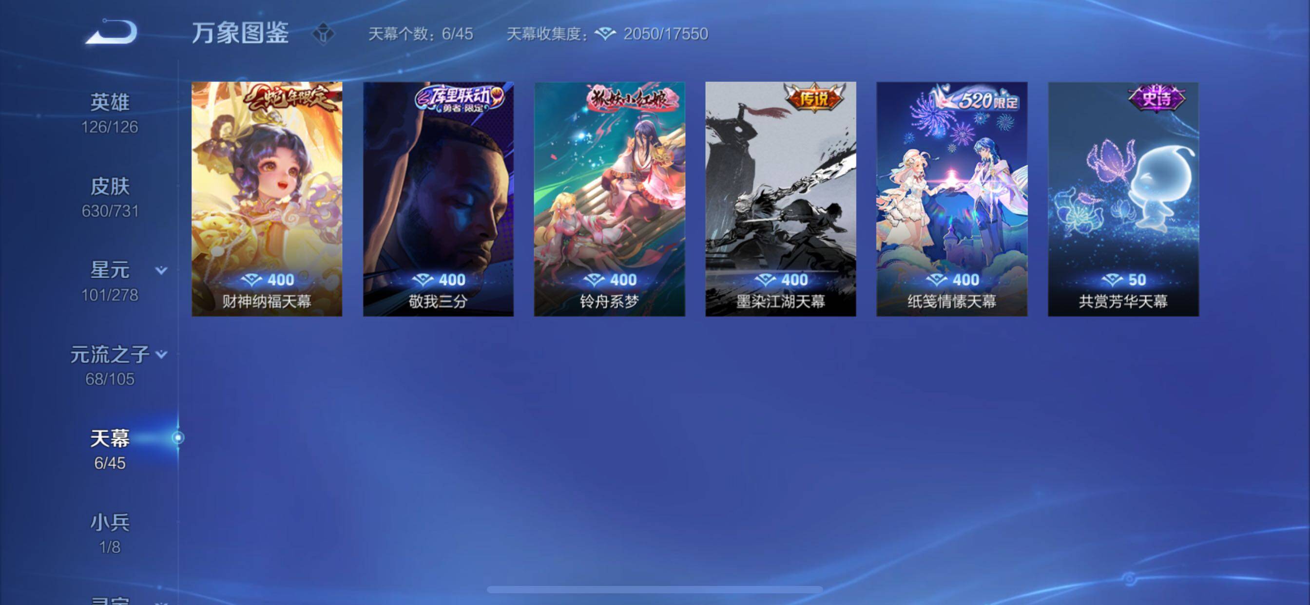 WZCMY3275148王者荣耀账号详情图26