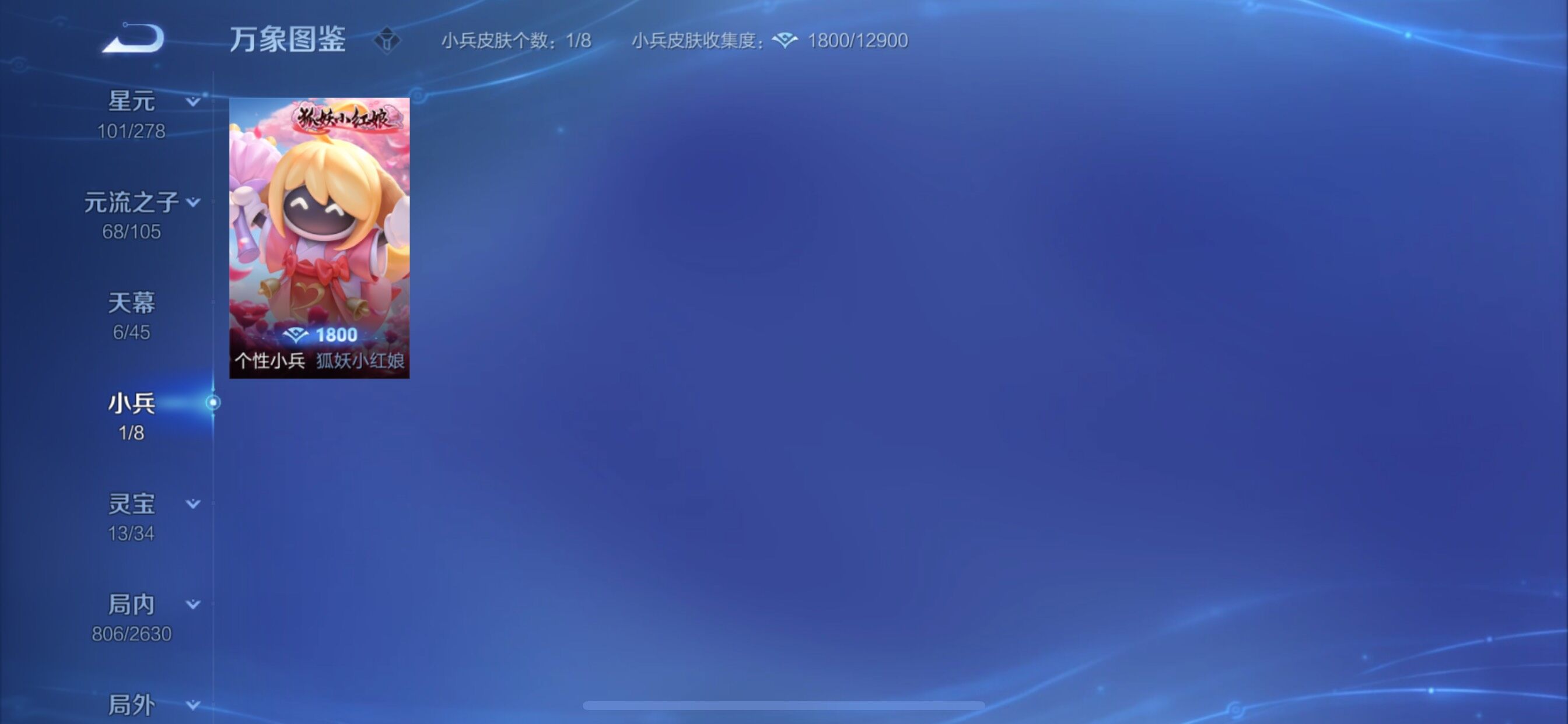 WZCMY3275148王者荣耀账号详情图27