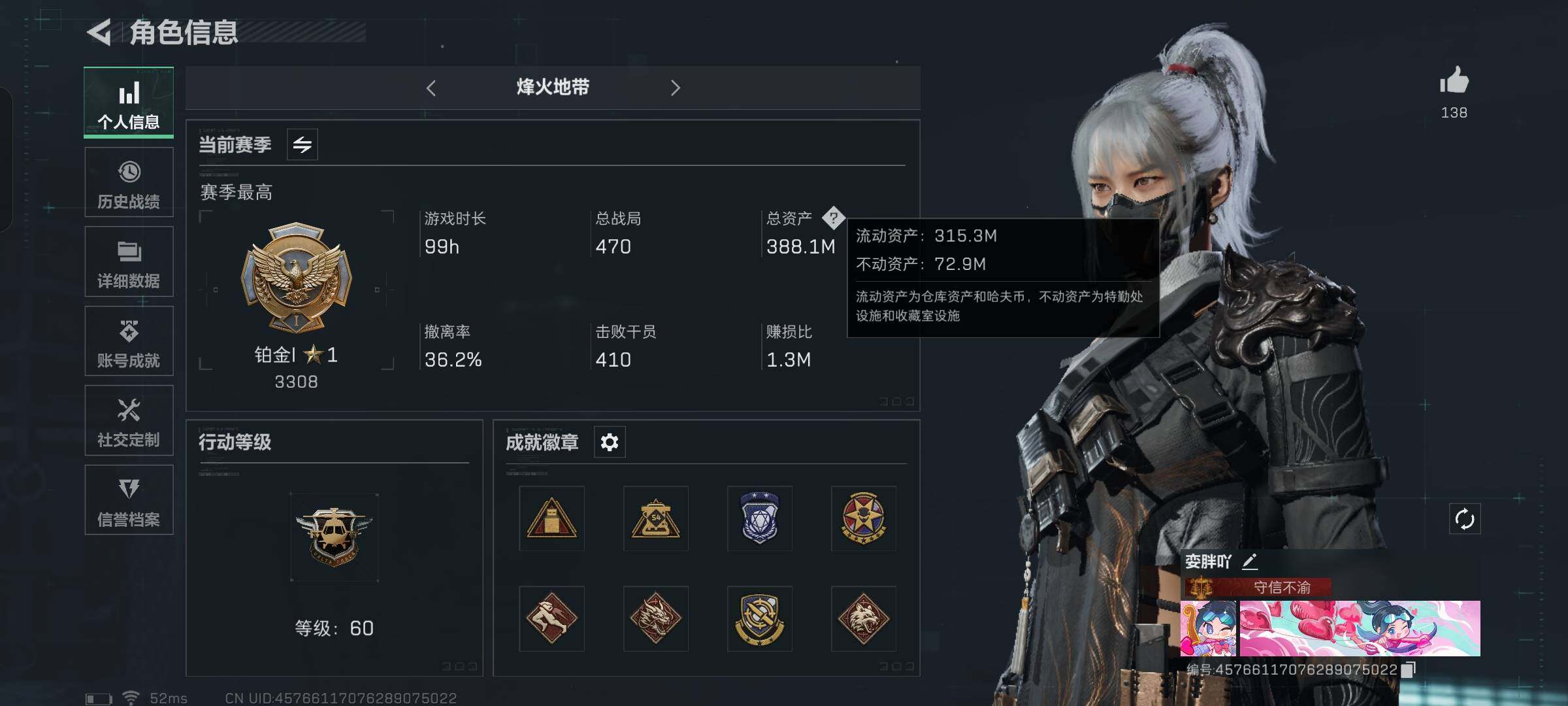 SJZYXS330012三角洲行动账号详情图3
