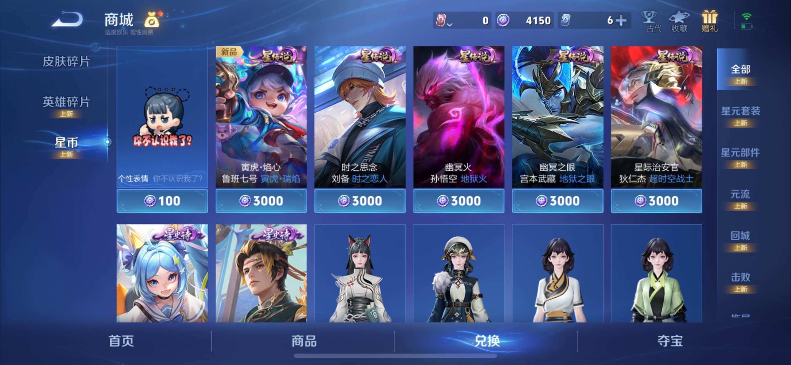 WZCMY3275148王者荣耀账号详情图31