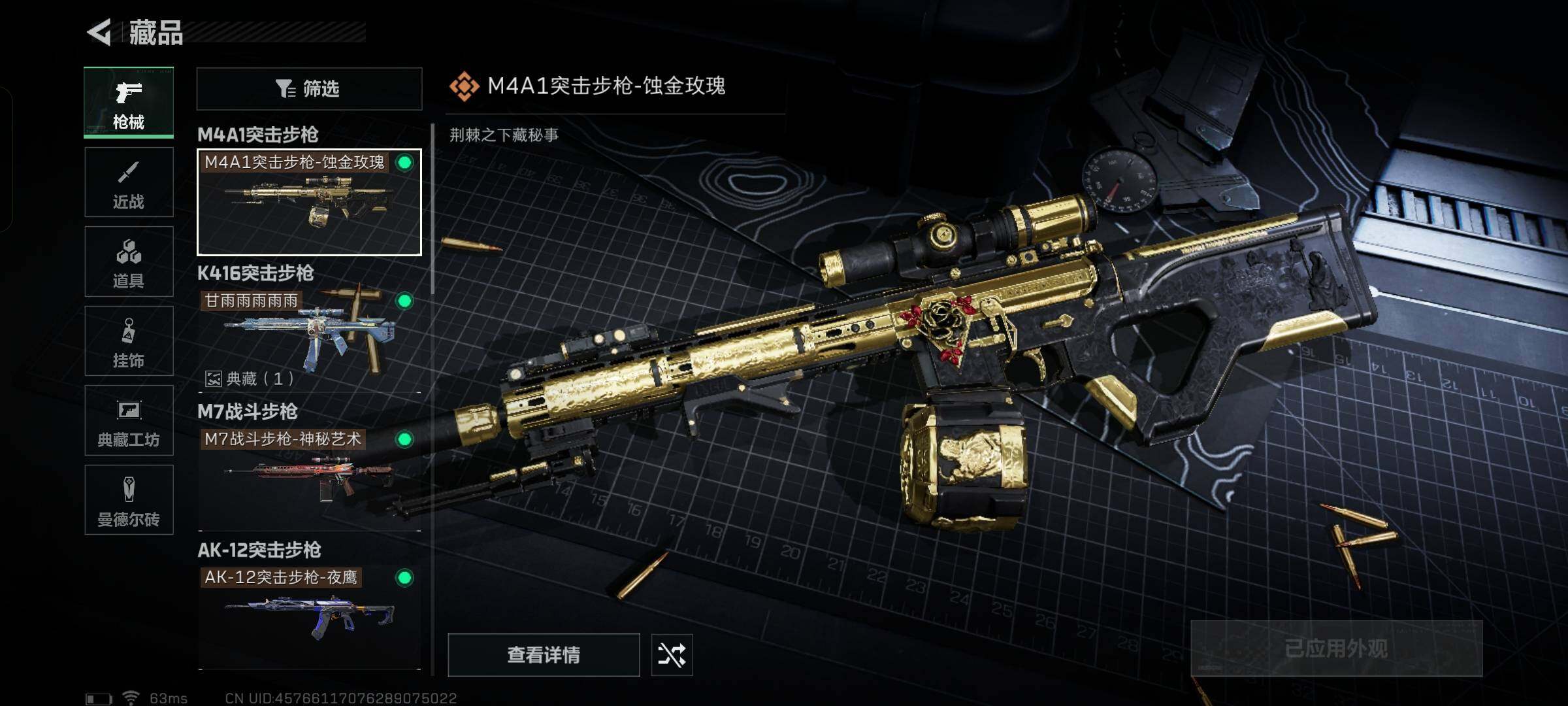 SJZYXS330012三角洲行动账号详情图11