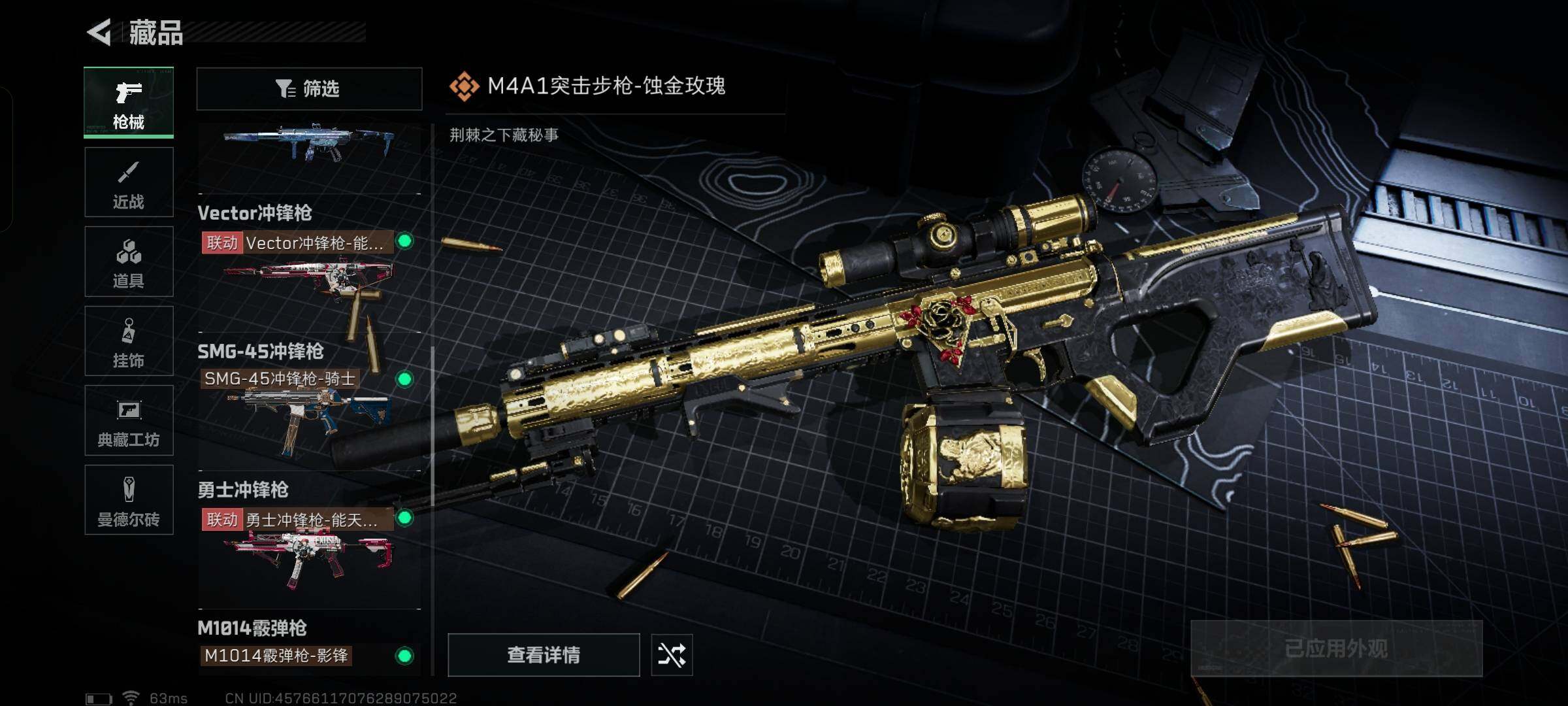SJZYXS330012三角洲行动账号详情图13