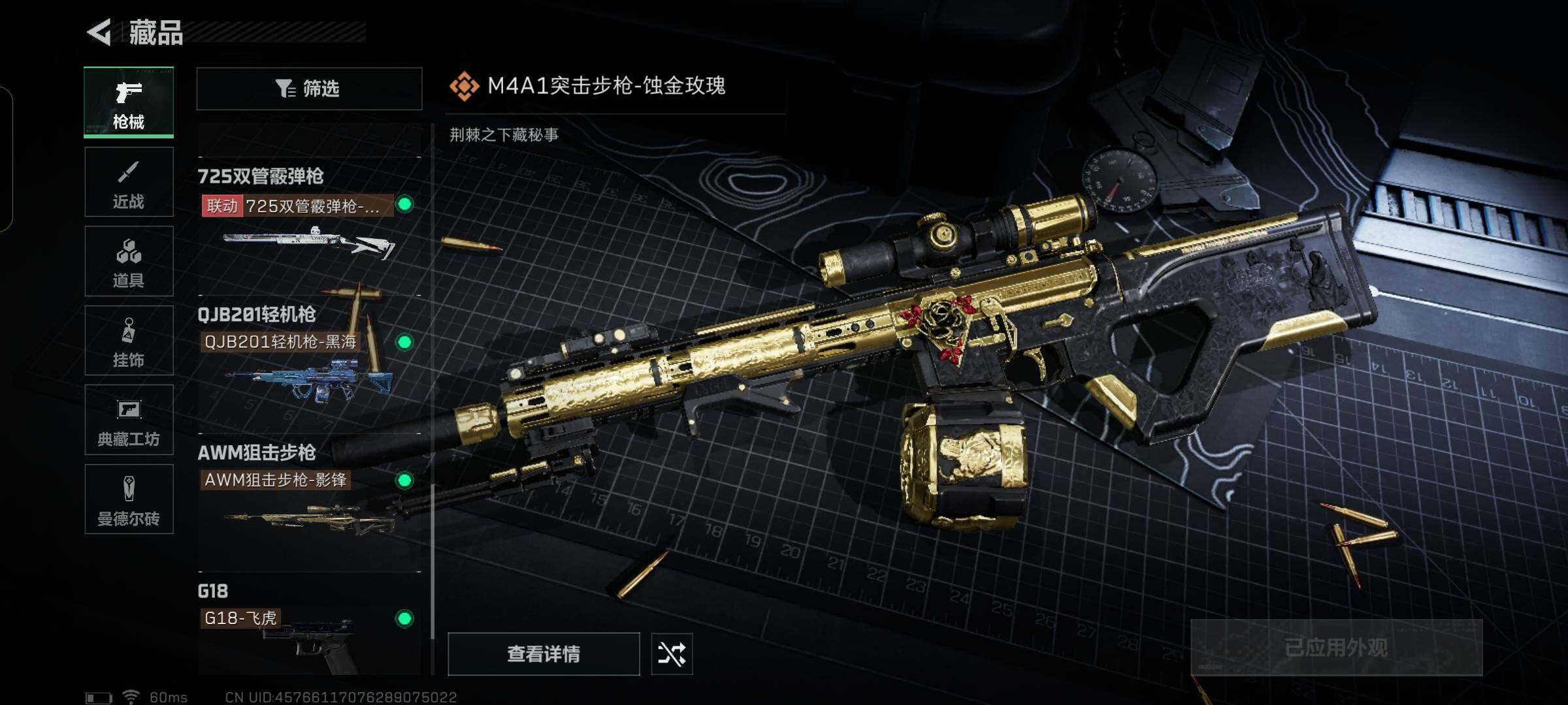 SJZYXS330012三角洲行动账号详情图14