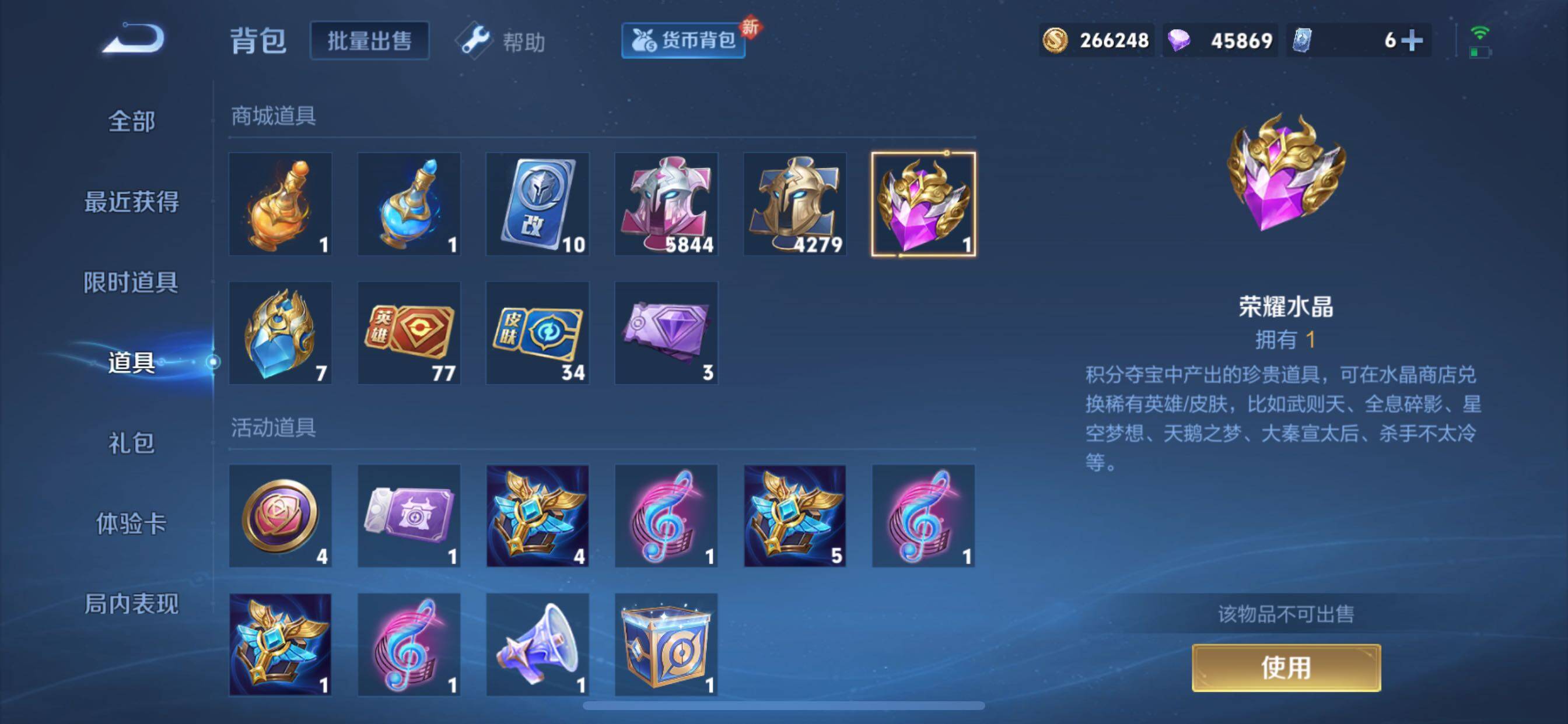 WZCMY3275148王者荣耀账号详情图34