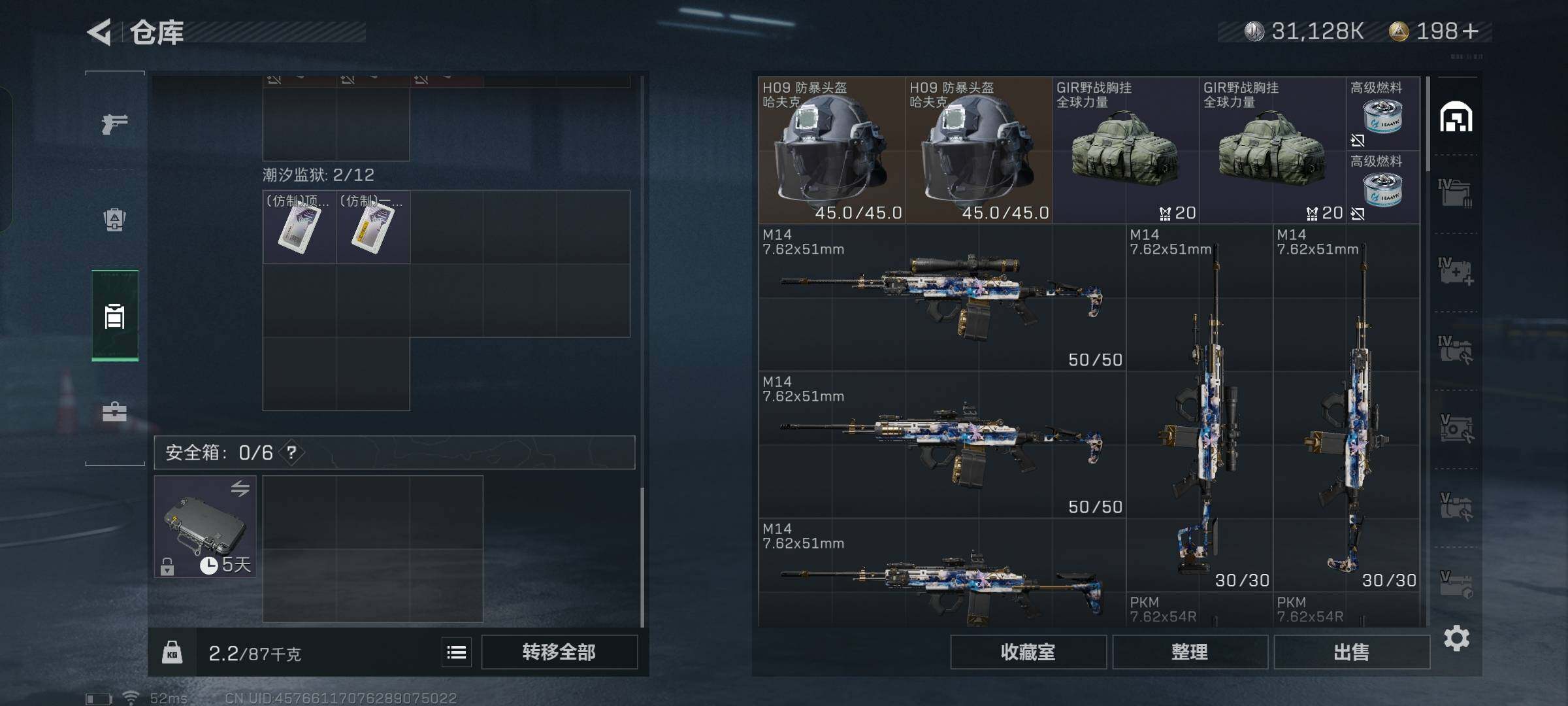 SJZYXS330012三角洲行动账号详情图19