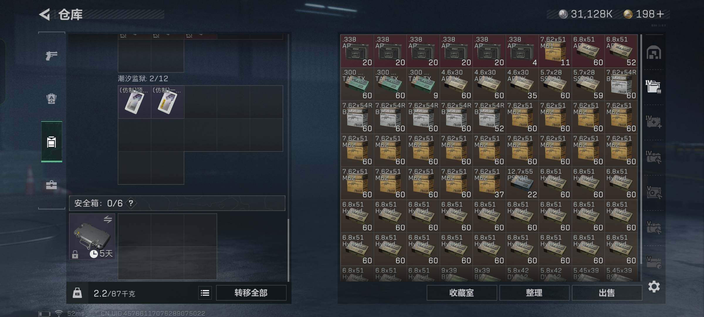 SJZYXS330012三角洲行动账号详情图20