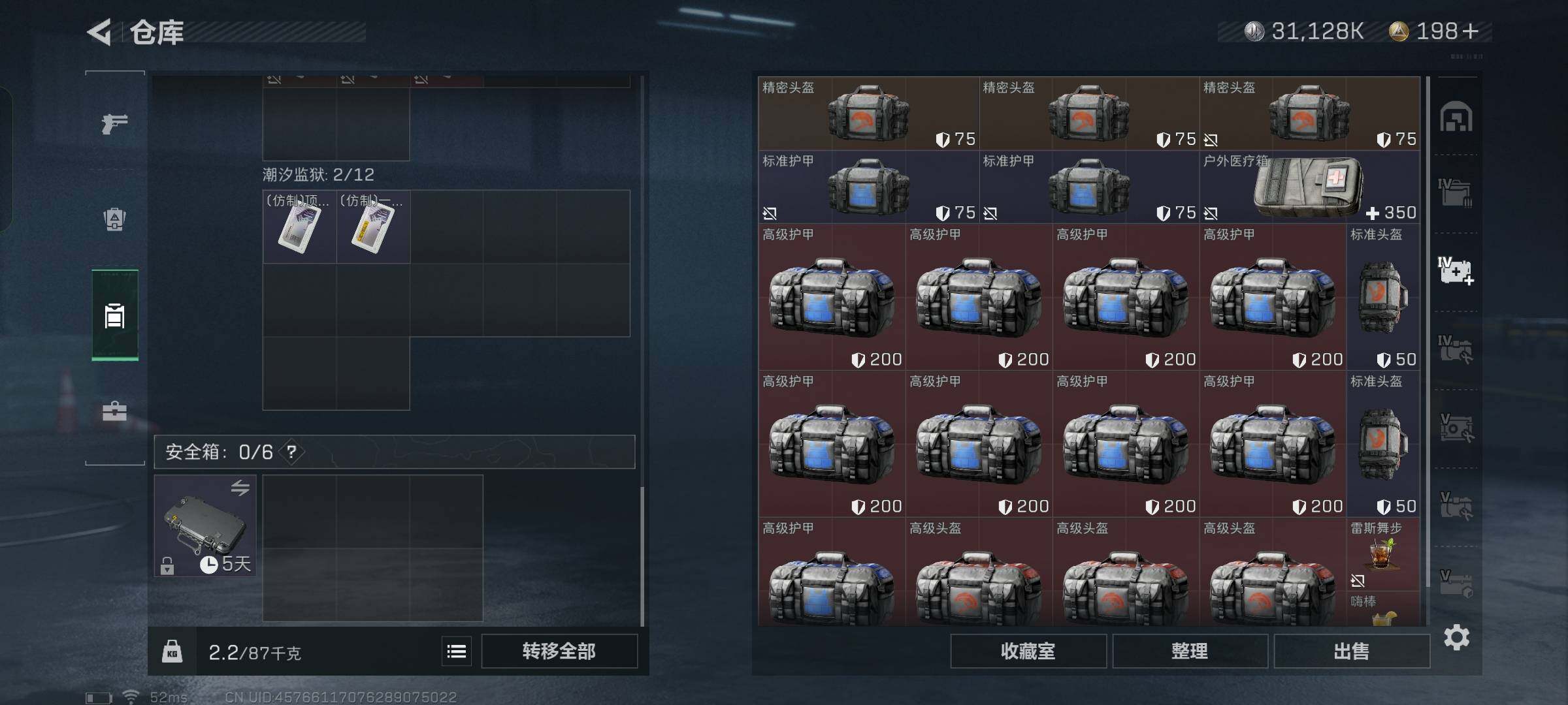 SJZYXS330012三角洲行动账号详情图21