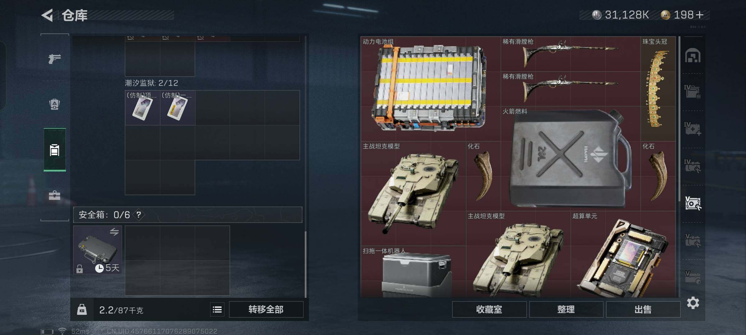 SJZYXS330012三角洲行动账号详情图23