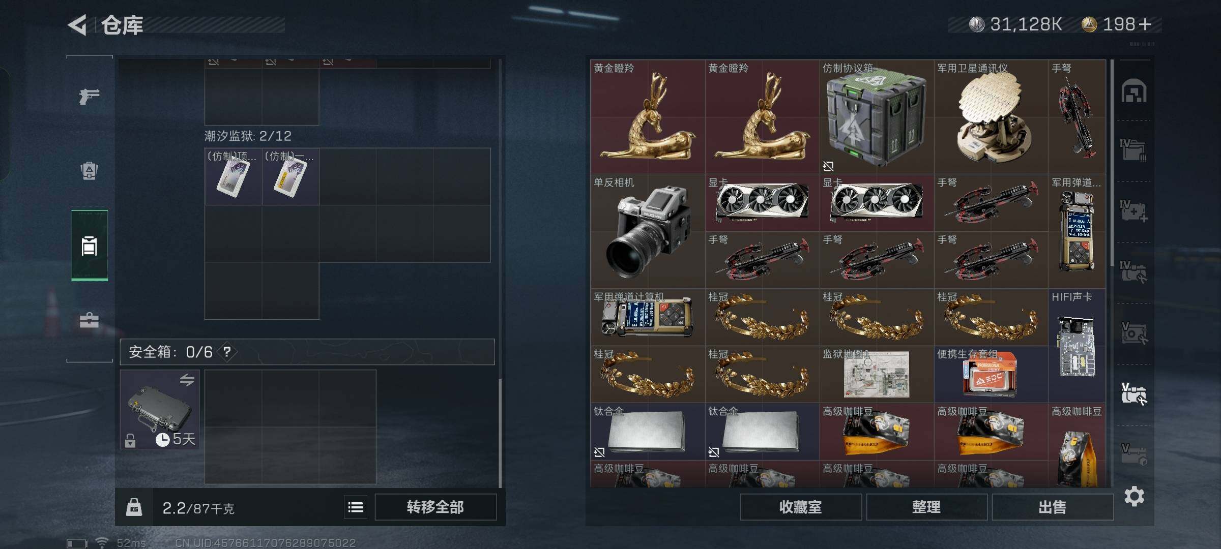 SJZYXS330012三角洲行动账号详情图24