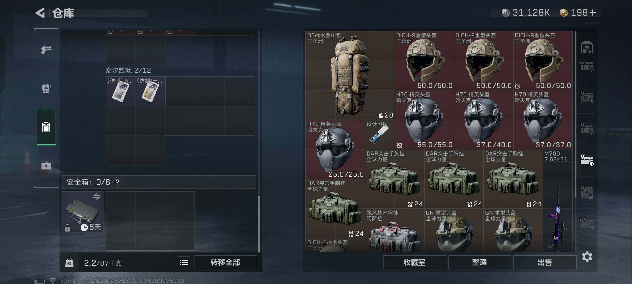 SJZYXS330012三角洲行动账号详情图25