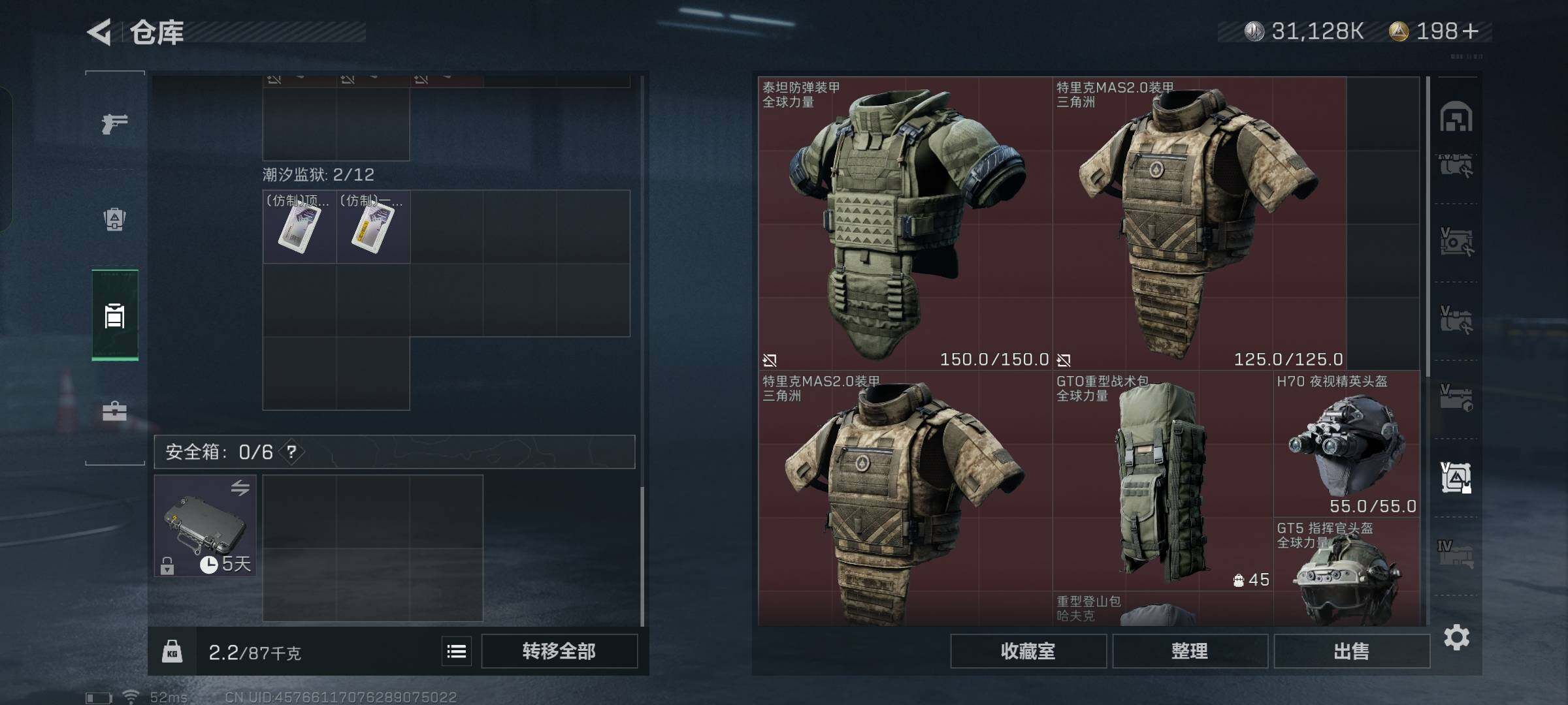 SJZYXS330012三角洲行动账号详情图26