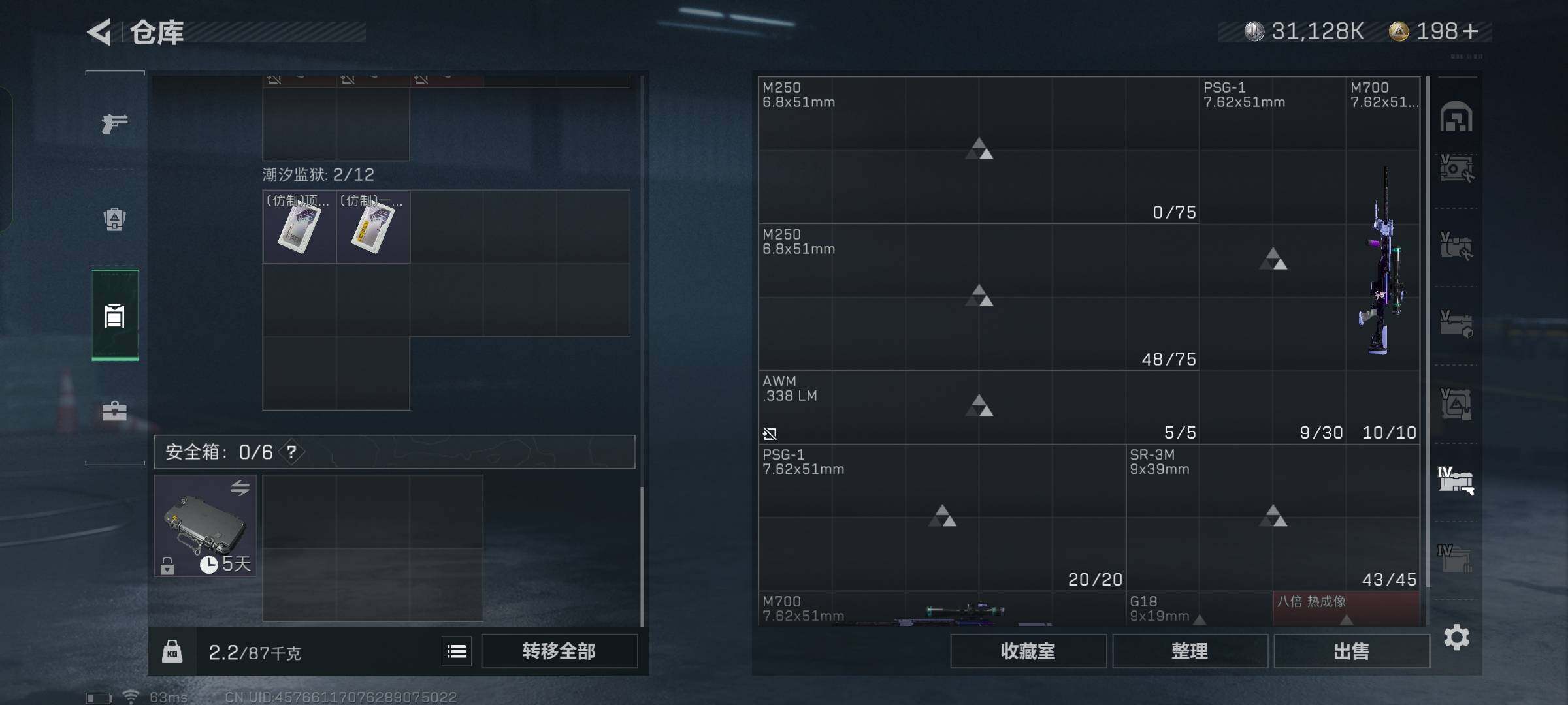 SJZYXS330012三角洲行动账号详情图27
