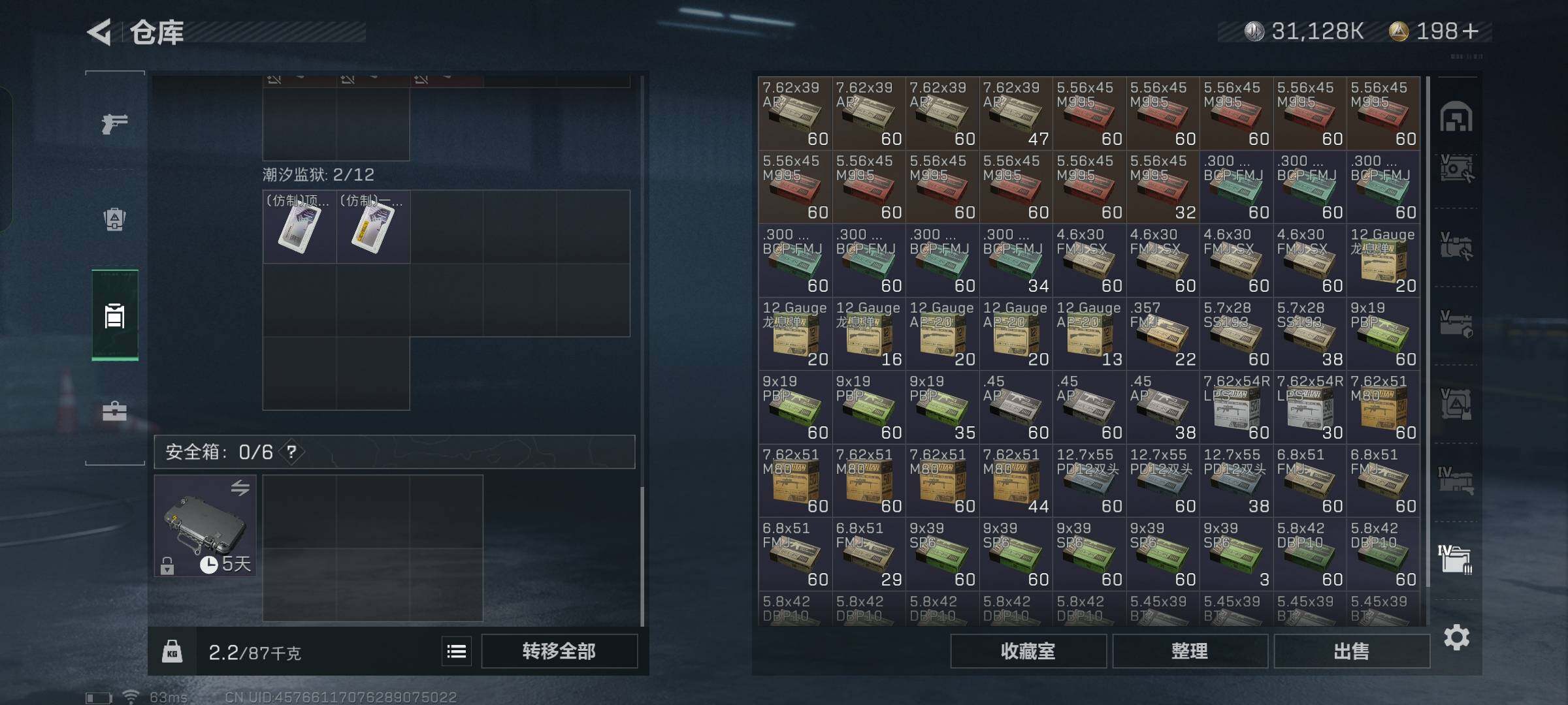 SJZYXS330012三角洲行动账号详情图28