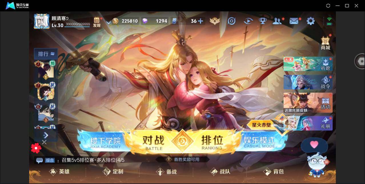 WZYYH3272240王者荣耀账号详情图2