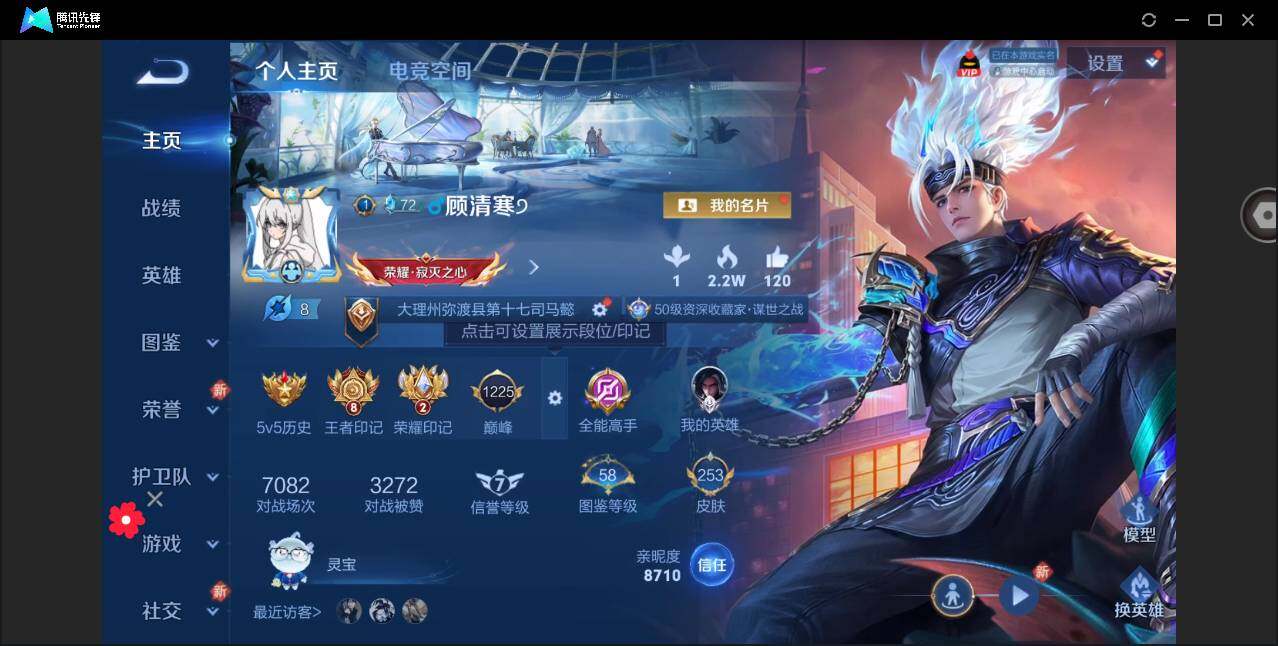 WZYYH3272240王者荣耀账号详情图3