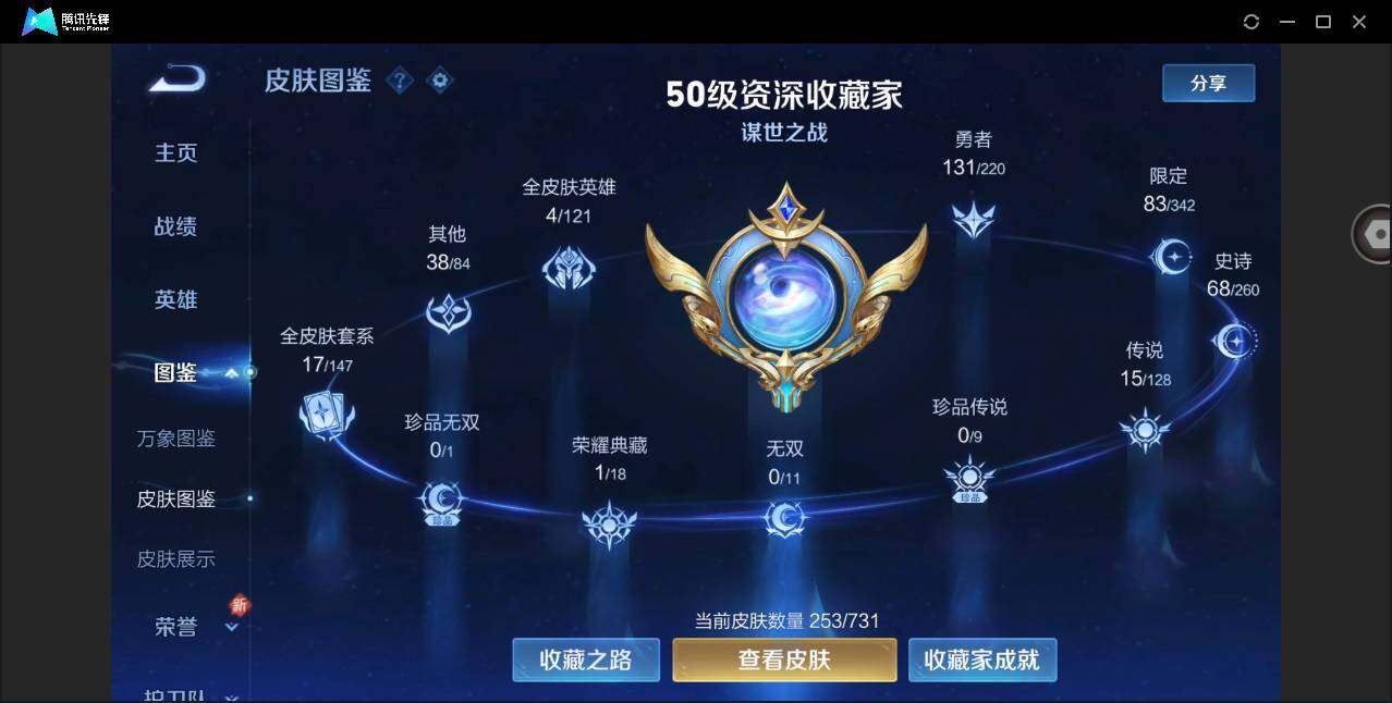 WZYYH3272240王者荣耀账号详情图5