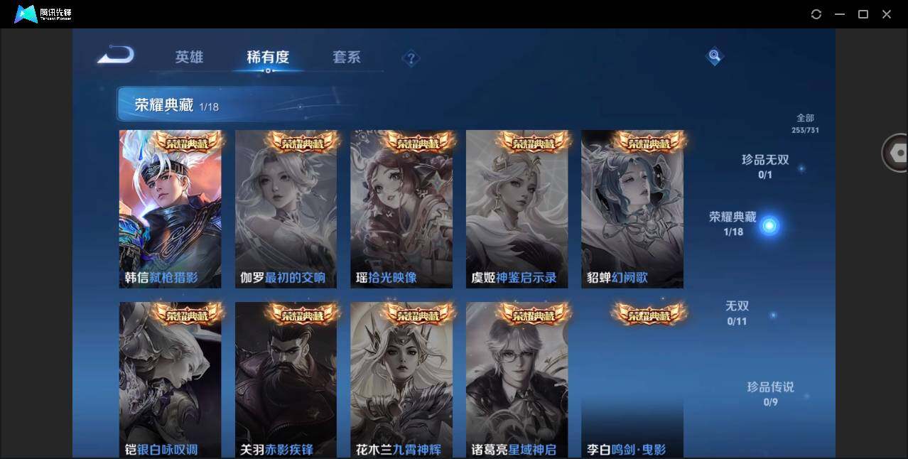 WZYYH3272240王者荣耀账号详情图6