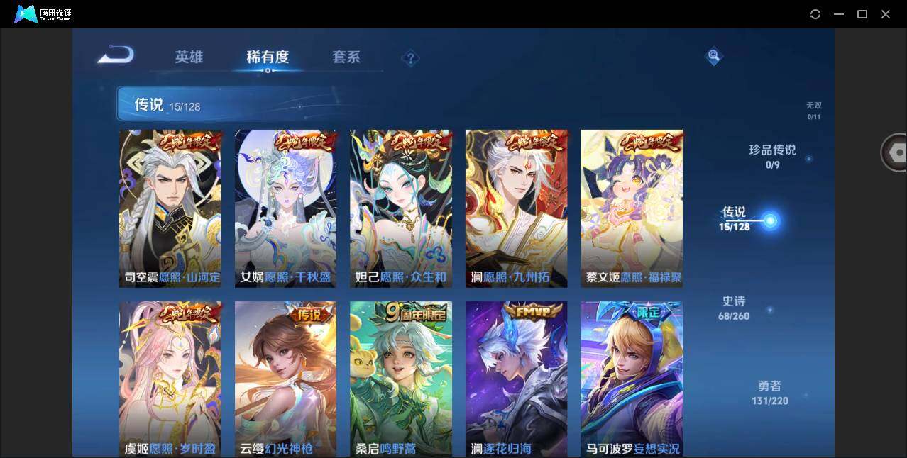 WZYYH3272240王者荣耀账号详情图7
