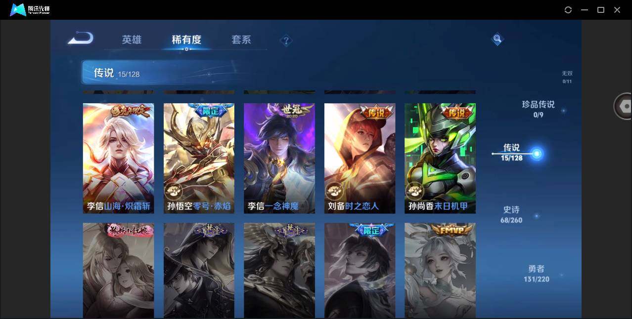 WZYYH3272240王者荣耀账号详情图8
