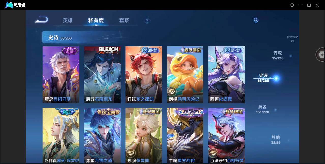 WZYYH3272240王者荣耀账号详情图9