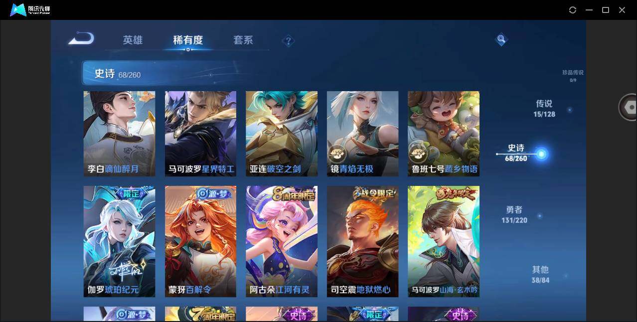 WZYYH3272240王者荣耀账号详情图10