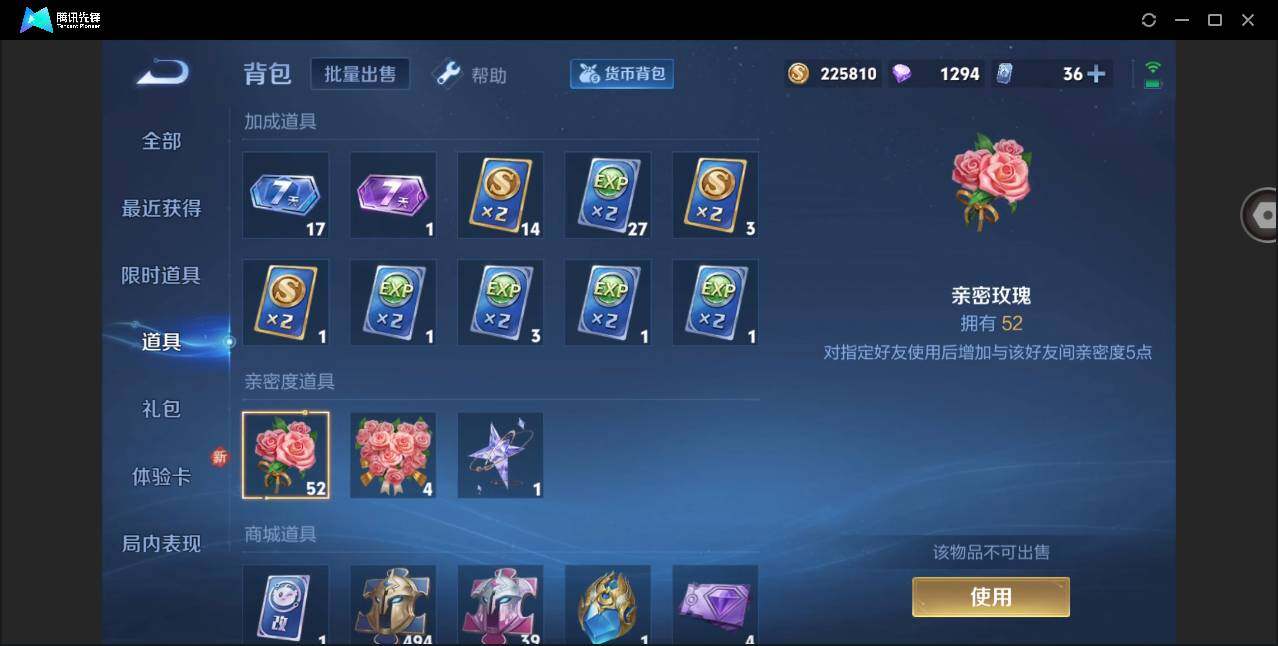 WZYYH3272240王者荣耀账号详情图14
