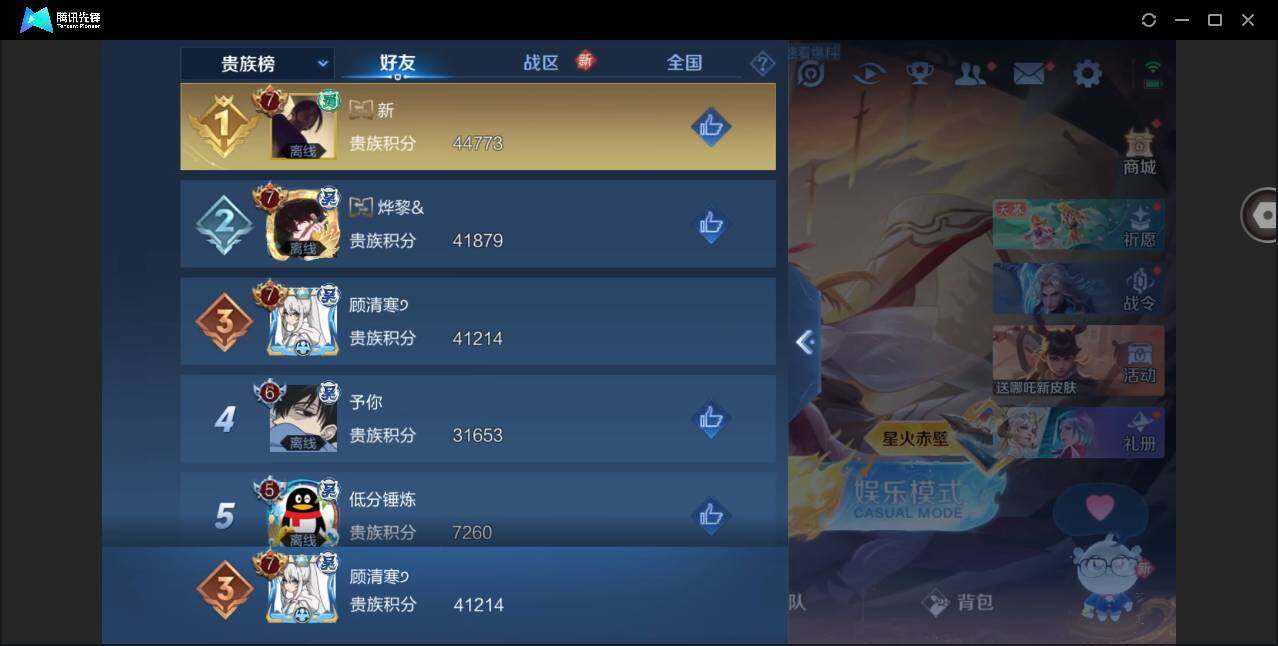 WZYYH3272240王者荣耀账号详情图17