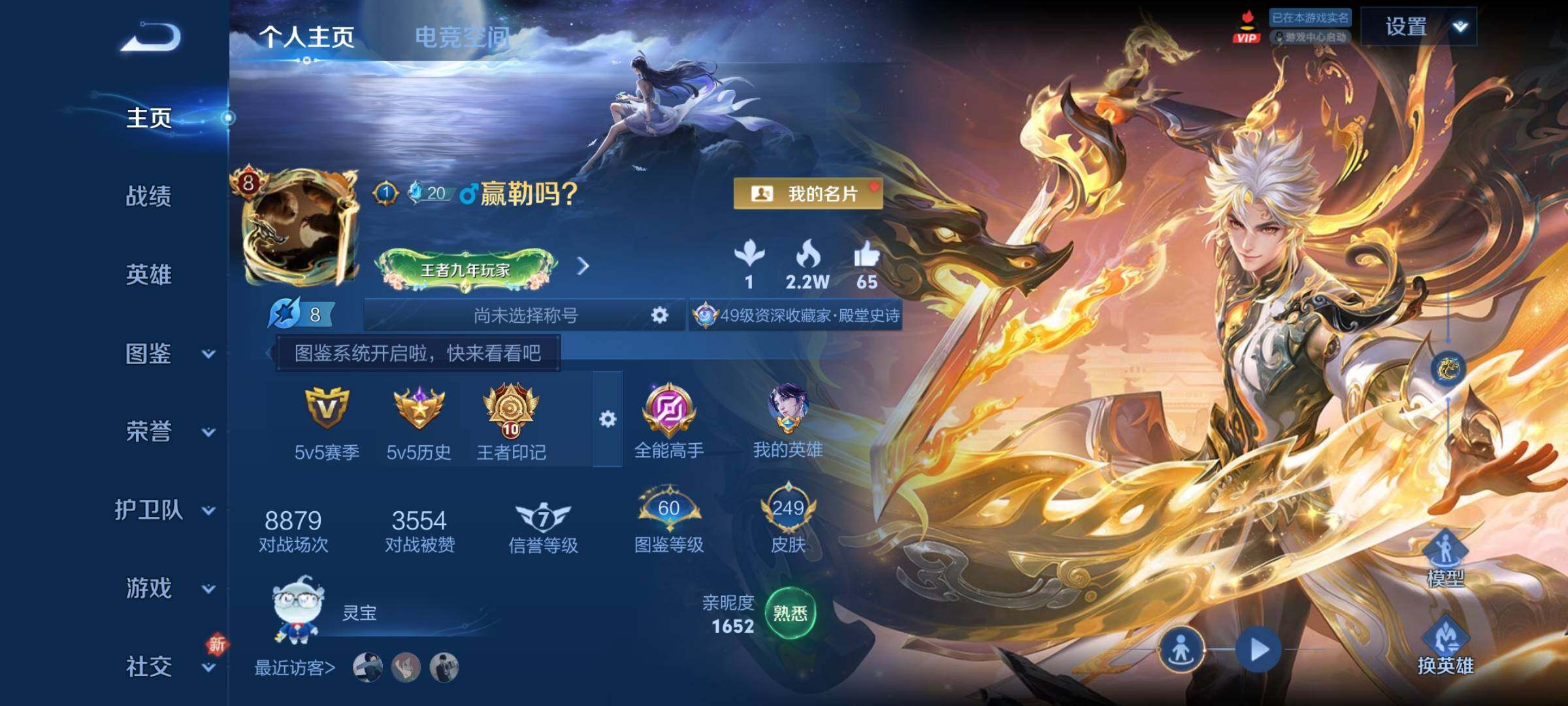 WZCMY3273295王者荣耀账号详情图2 WZCMY3273295王者荣耀账号详情图2