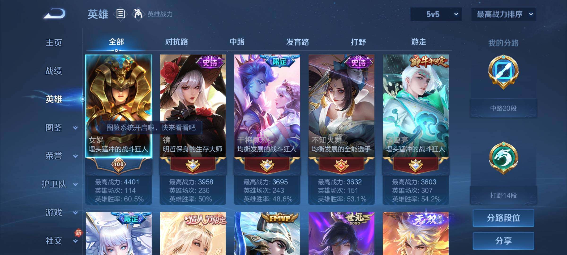 WZCMY3273295王者荣耀账号详情图3 WZCMY3273295王者荣耀账号详情图3