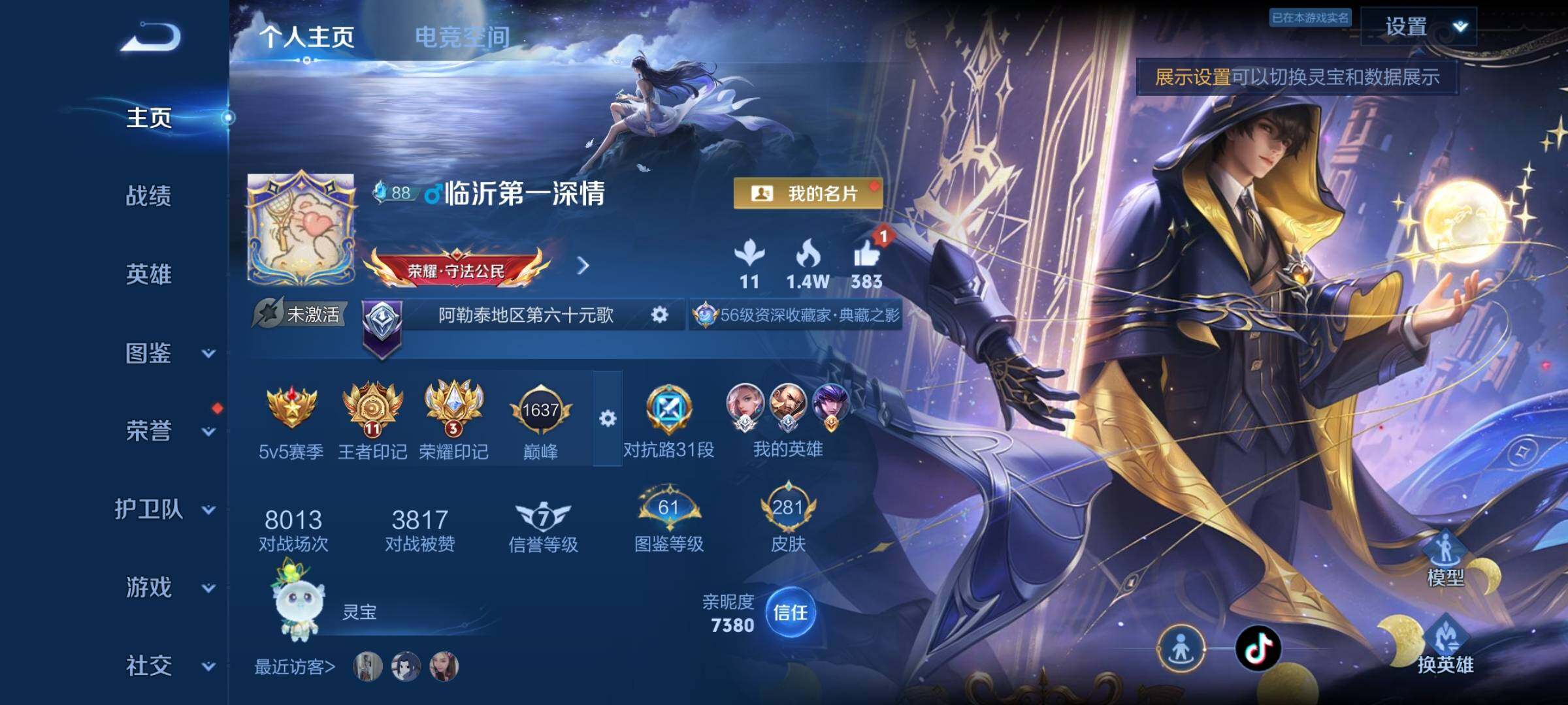 WZYXS3275114王者荣耀账号详情图2