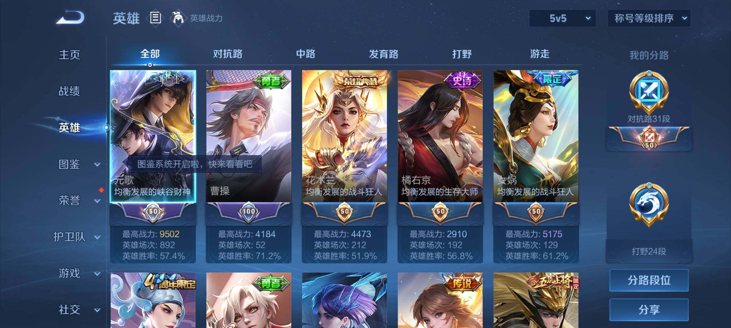 WZYXS3275114王者荣耀账号详情图3
