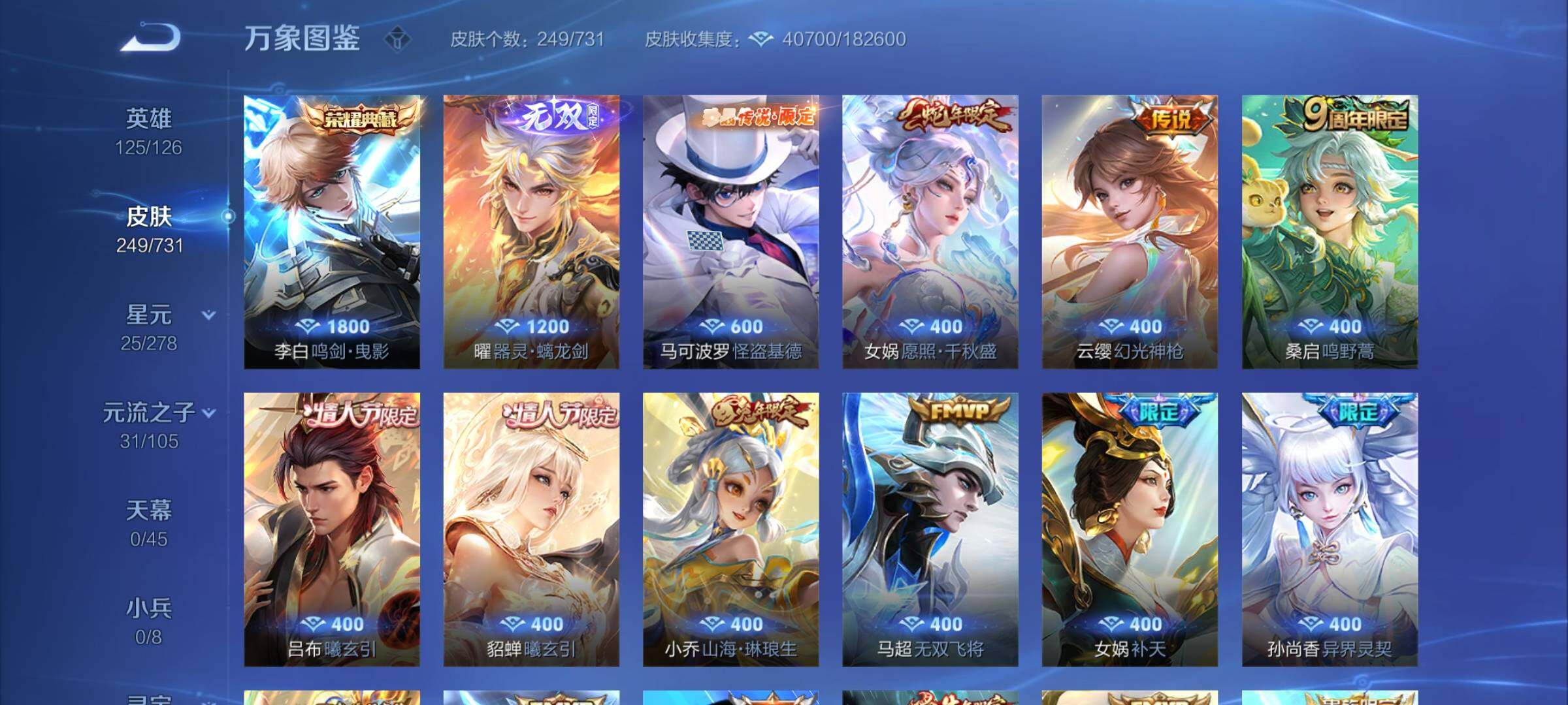 WZCMY3273295王者荣耀账号详情图6 WZCMY3273295王者荣耀账号详情图6