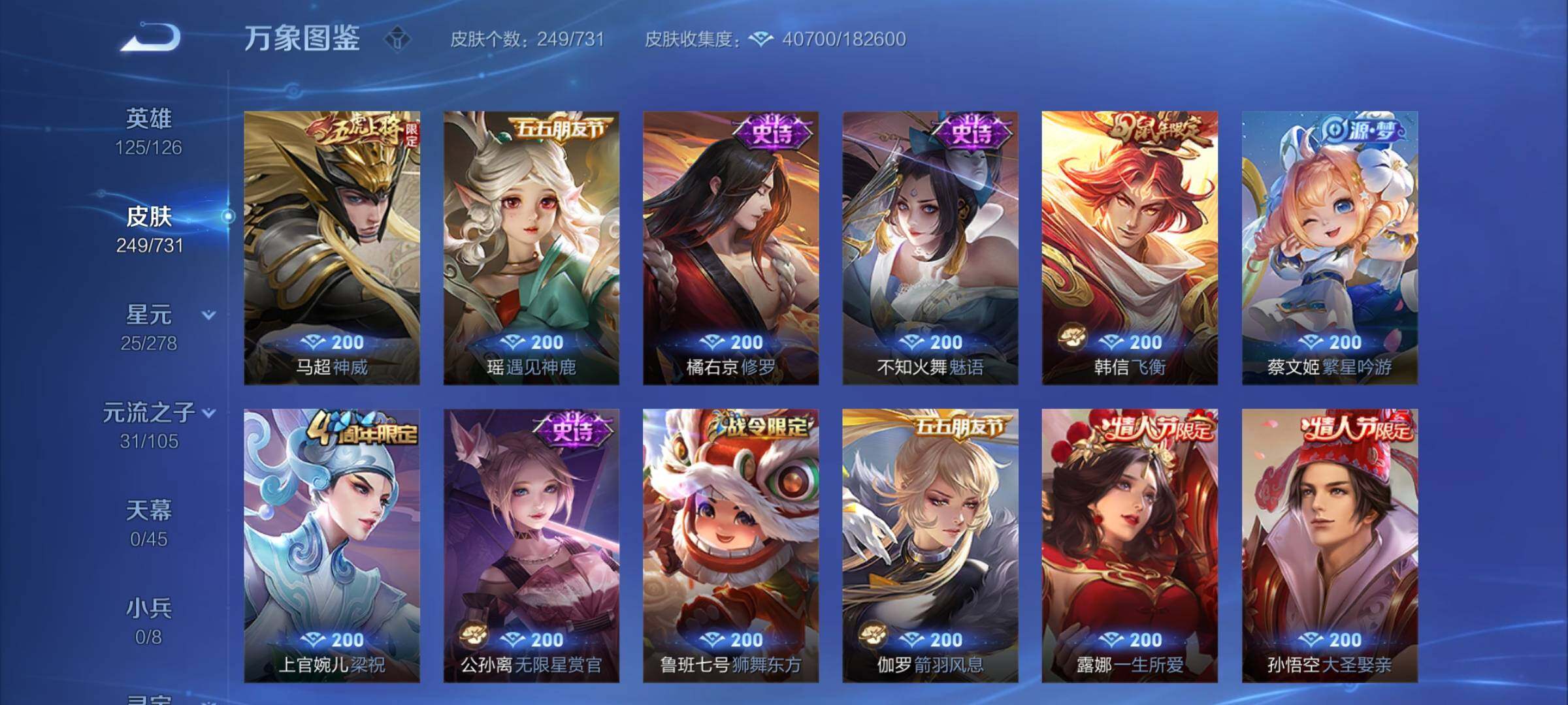 WZCMY3273295王者荣耀账号详情图10 WZCMY3273295王者荣耀账号详情图10