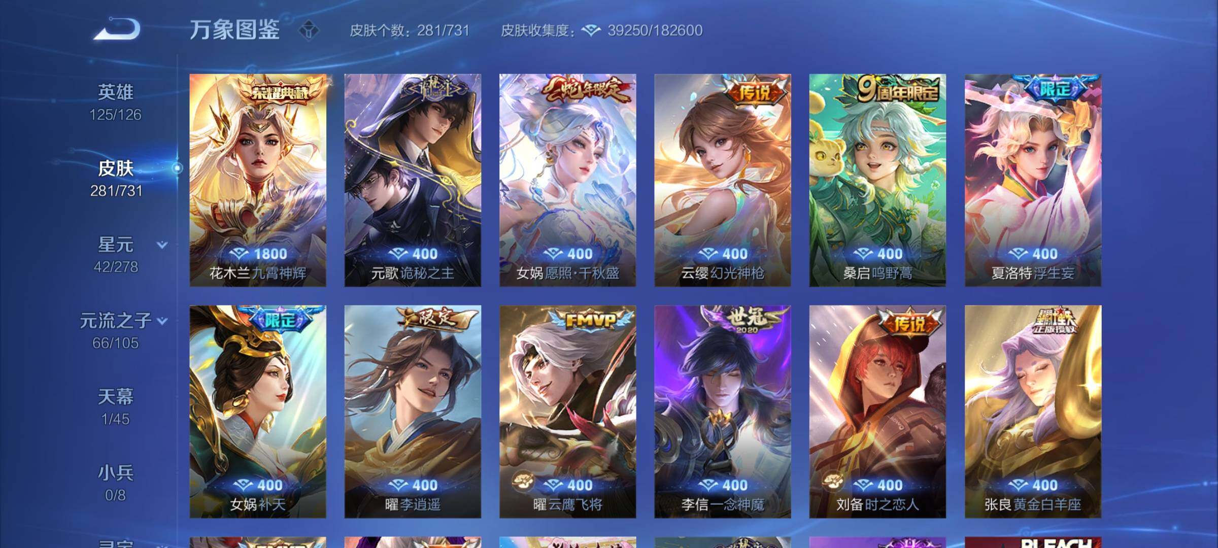 WZYXS3275114王者荣耀账号详情图6