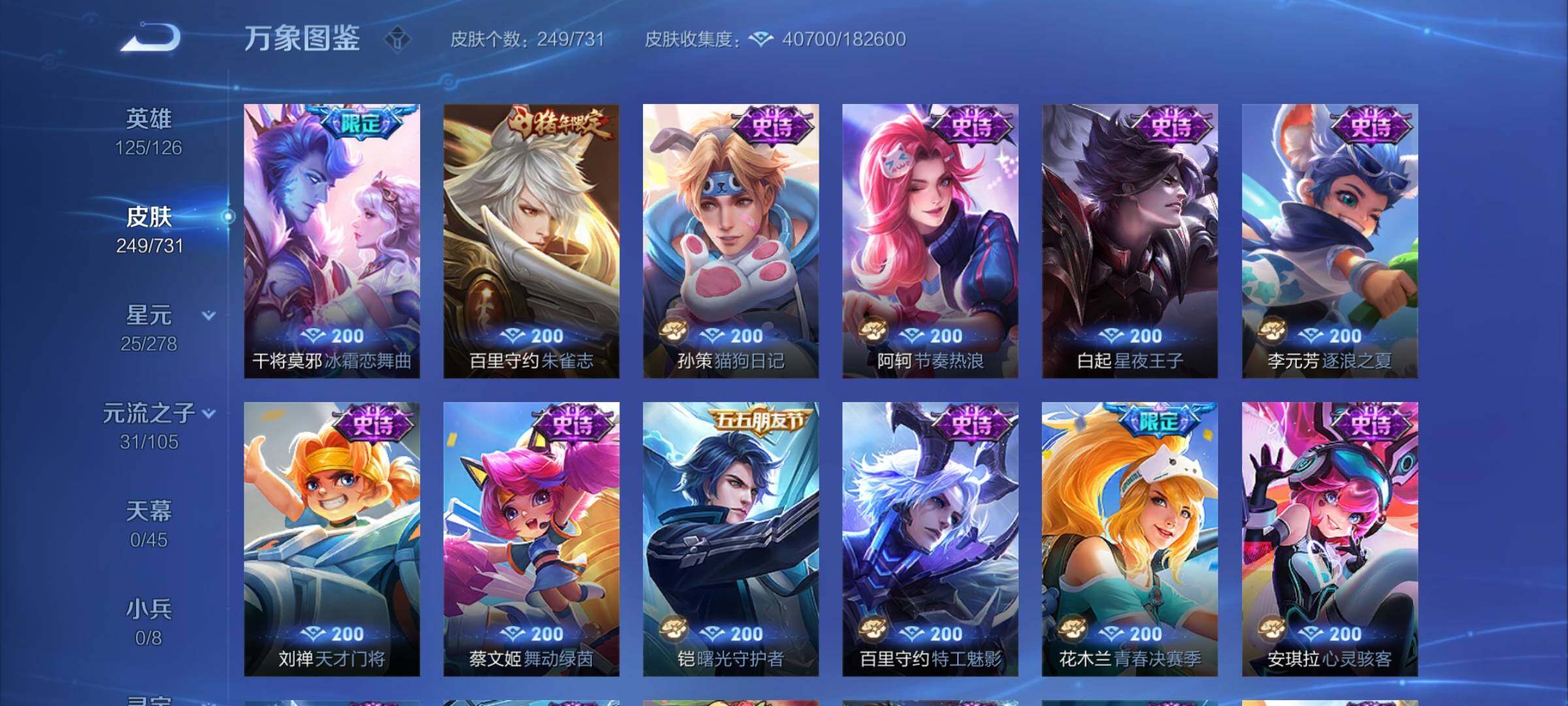 WZCMY3273295王者荣耀账号详情图11 WZCMY3273295王者荣耀账号详情图11
