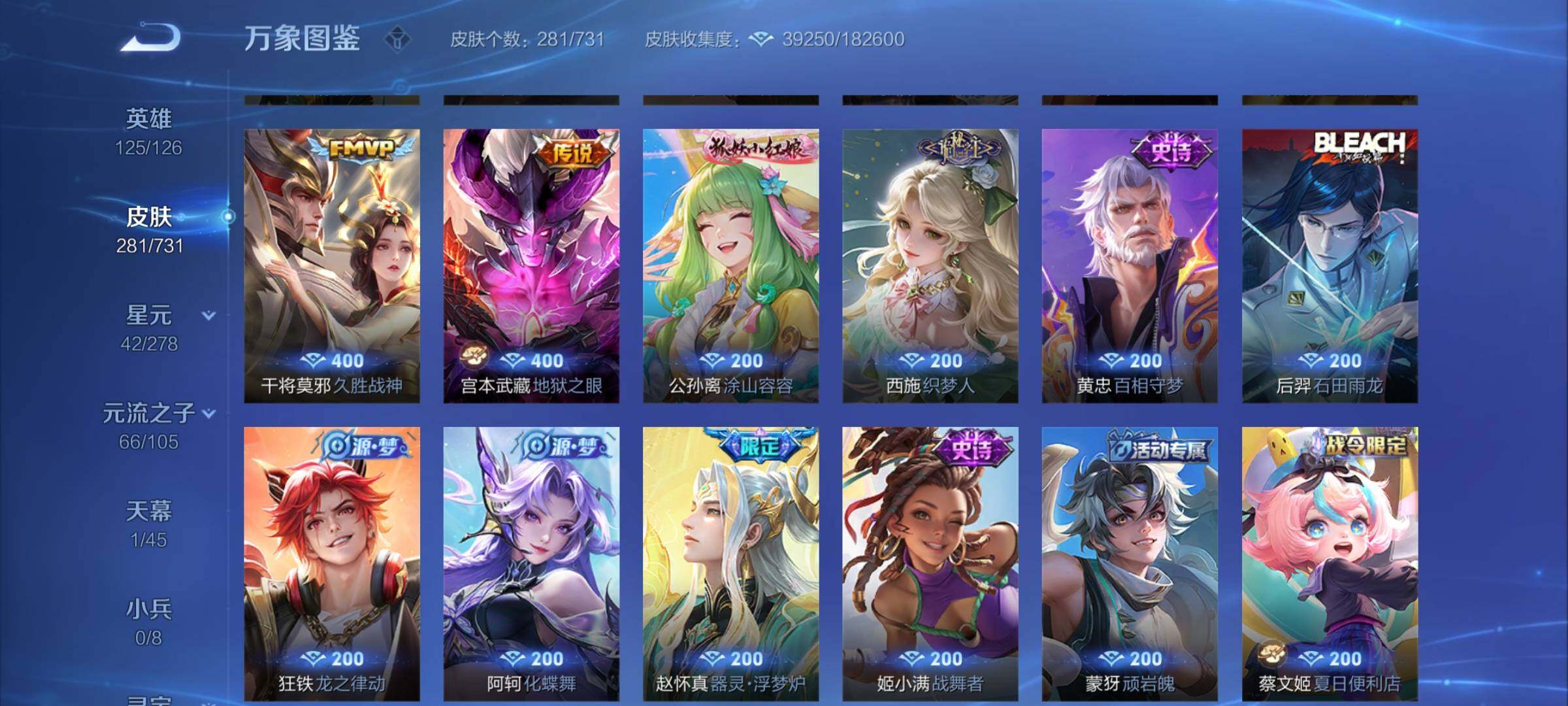 WZYXS3275114王者荣耀账号详情图7