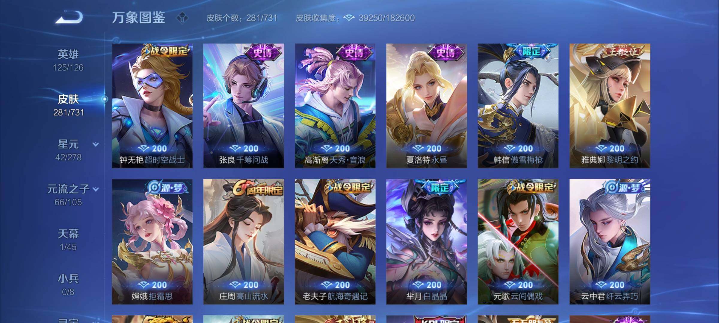 WZYXS3275114王者荣耀账号详情图9