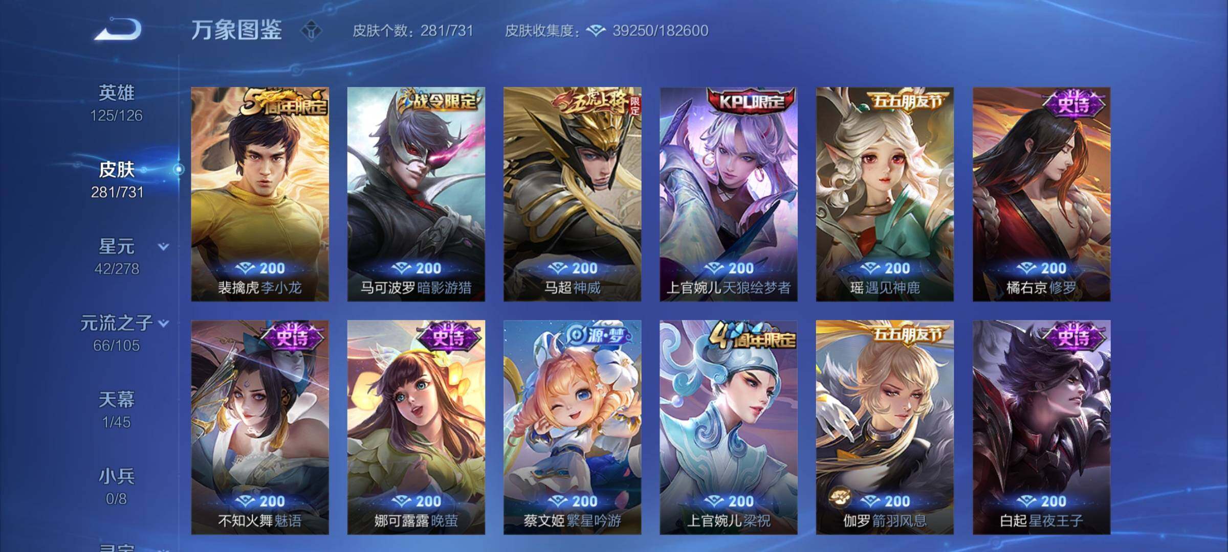 WZYXS3275114王者荣耀账号详情图10