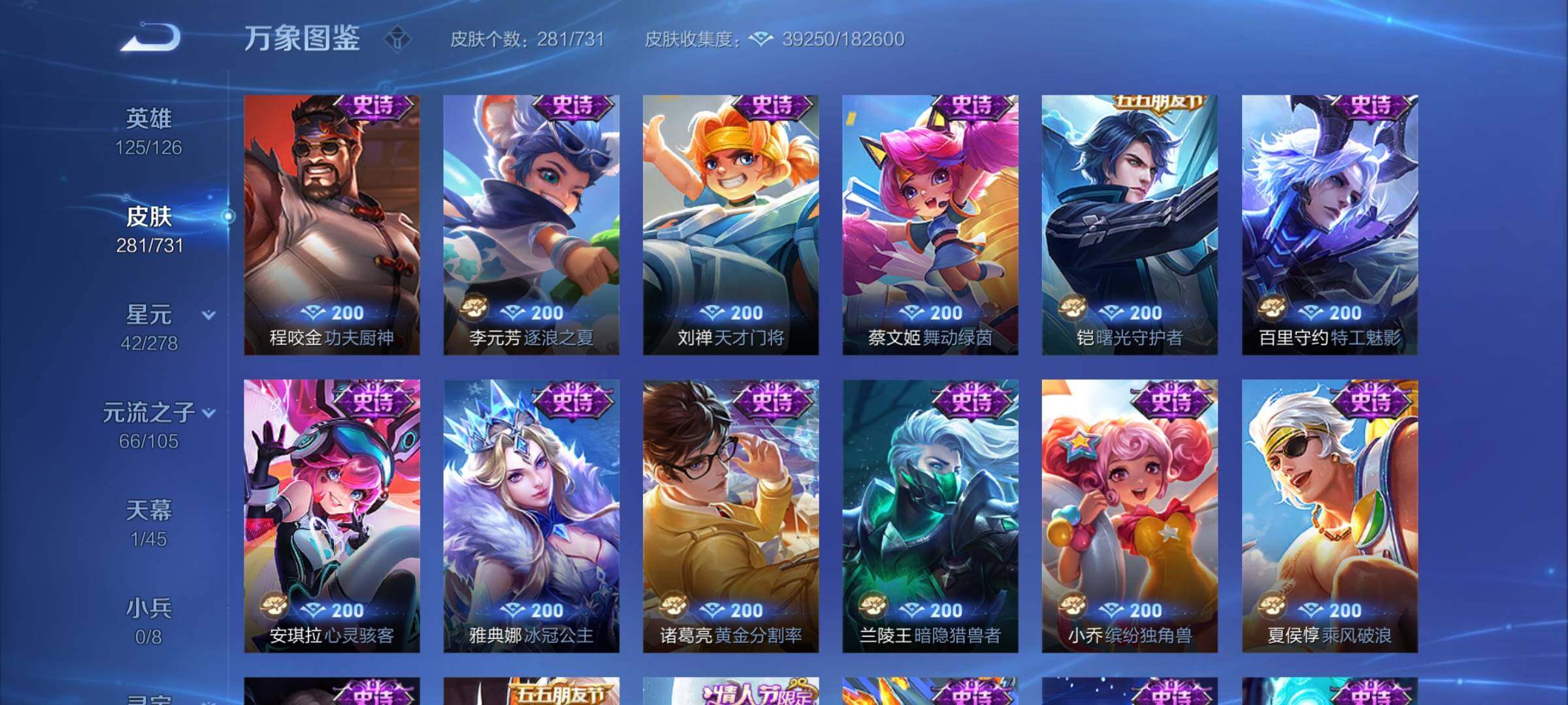 WZYXS3275114王者荣耀账号详情图11