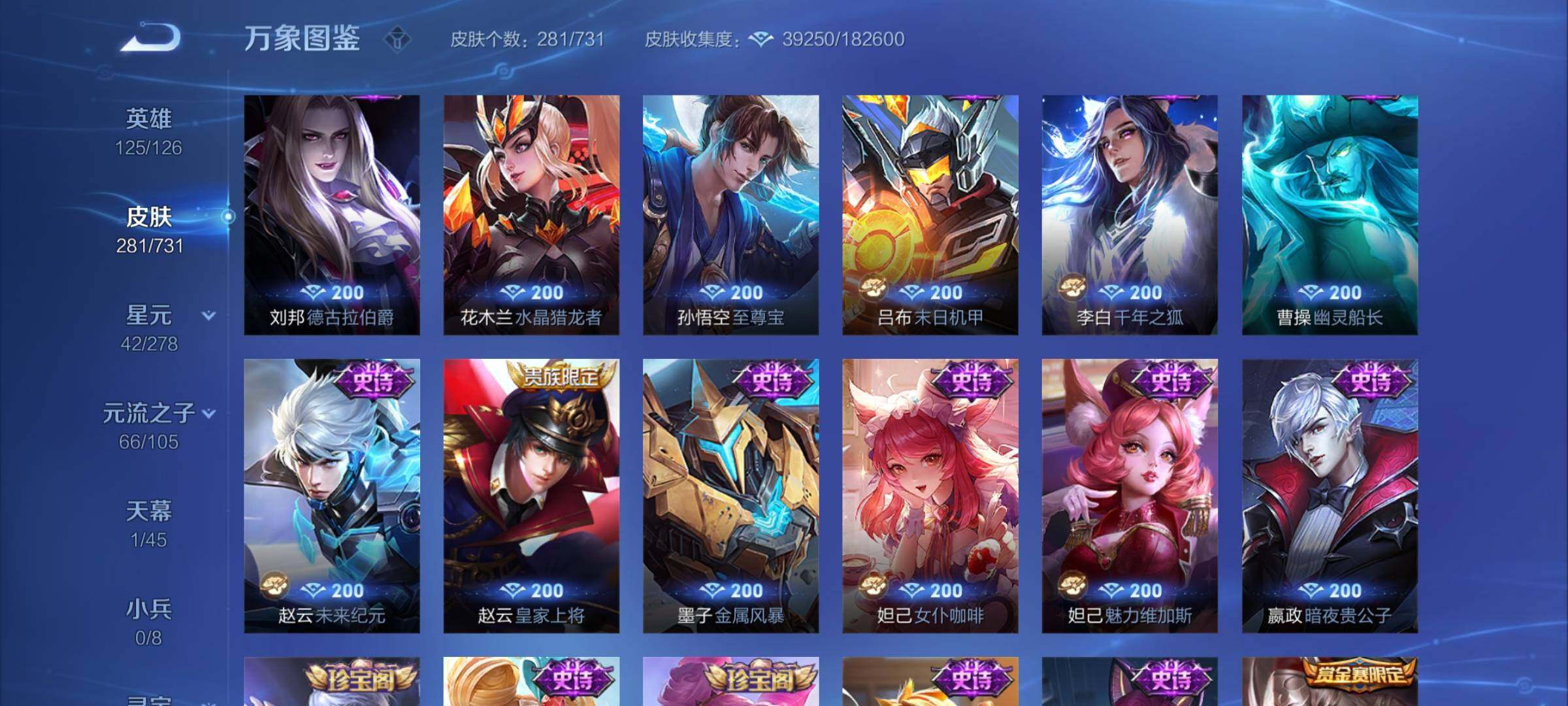 WZYXS3275114王者荣耀账号详情图12