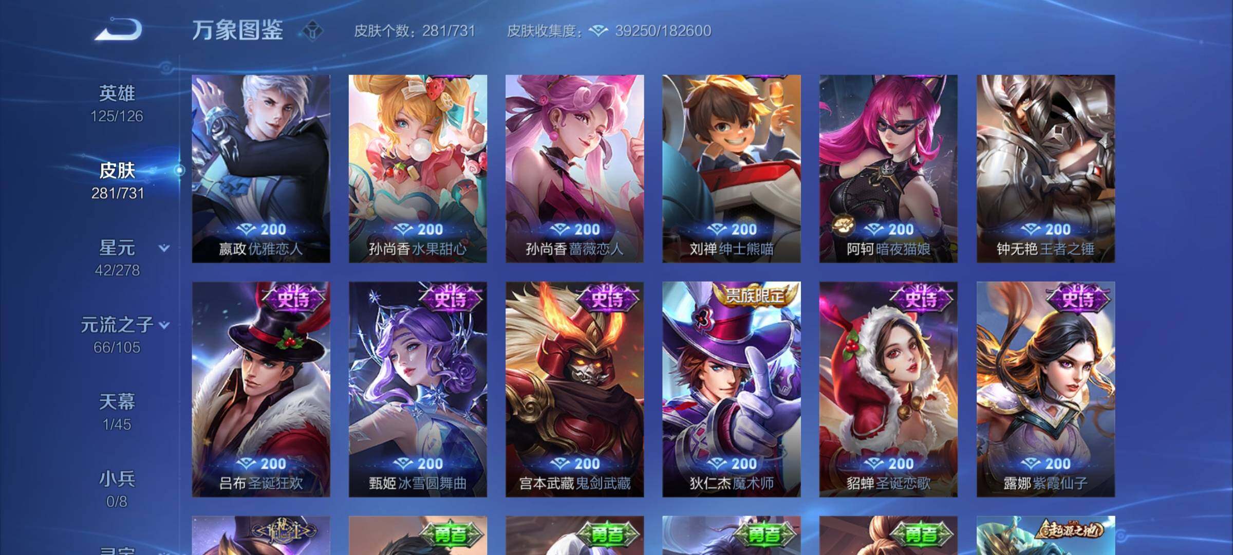 WZYXS3275114王者荣耀账号详情图13
