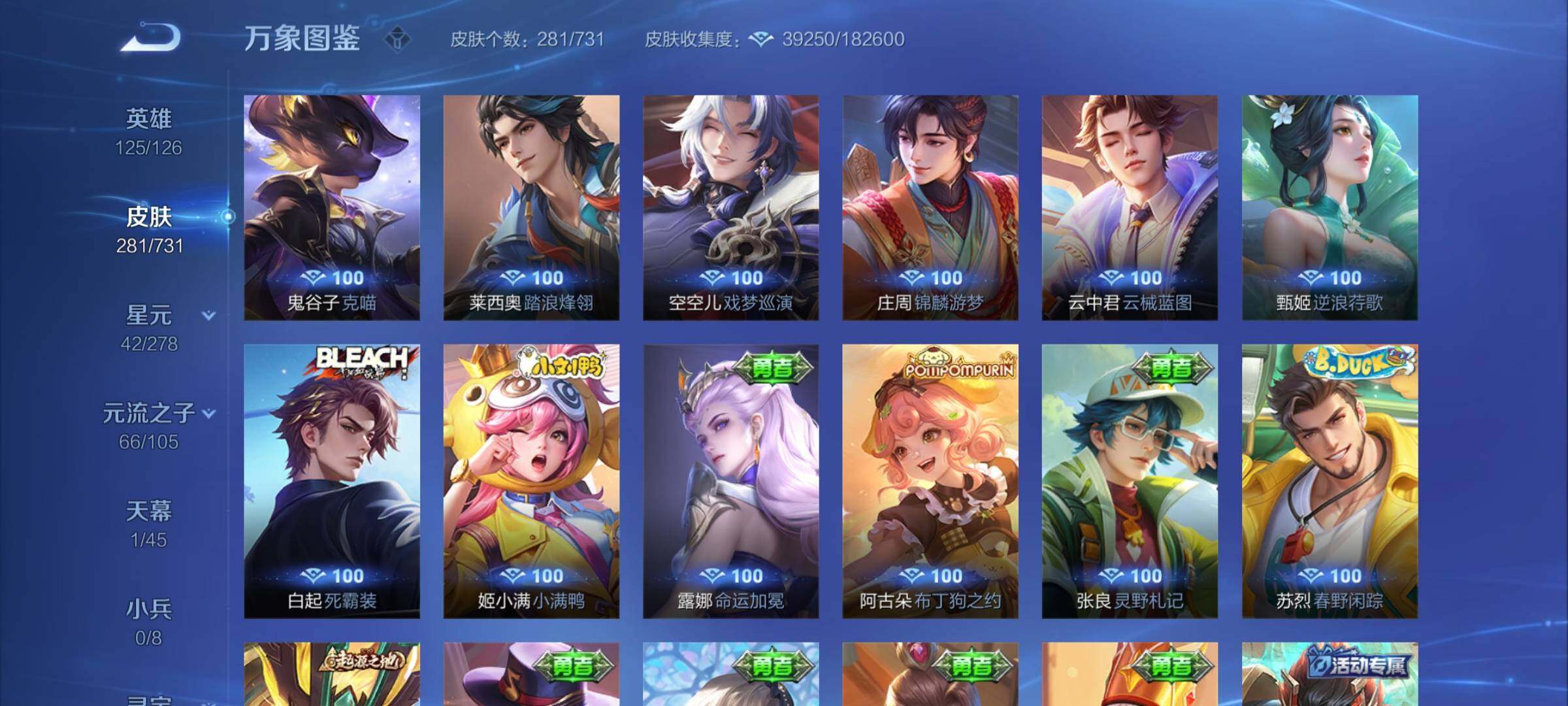 WZYXS3275114王者荣耀账号详情图14