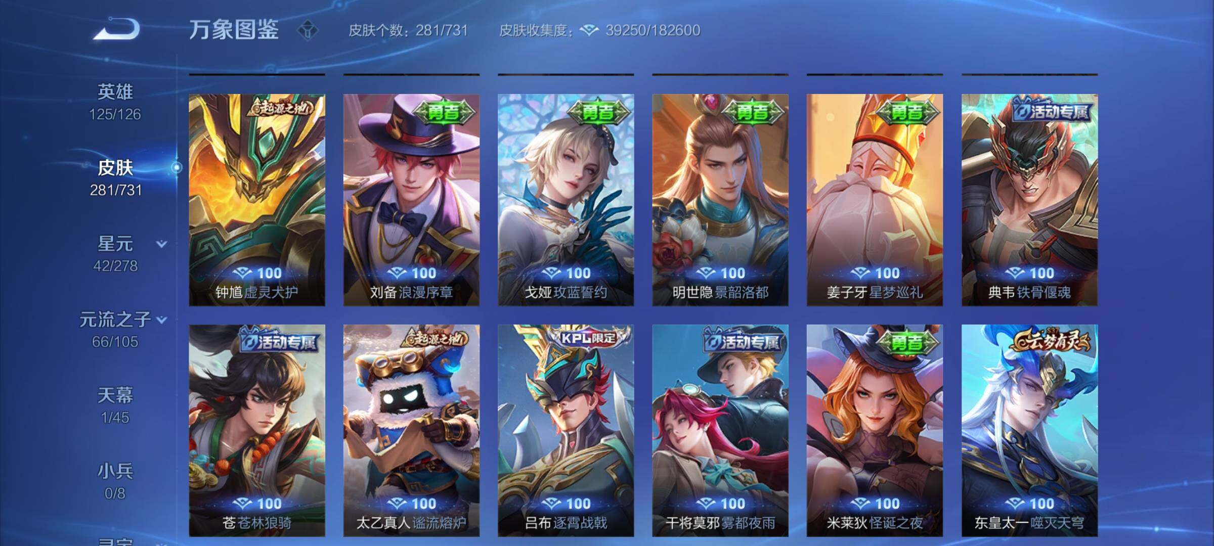 WZYXS3275114王者荣耀账号详情图15