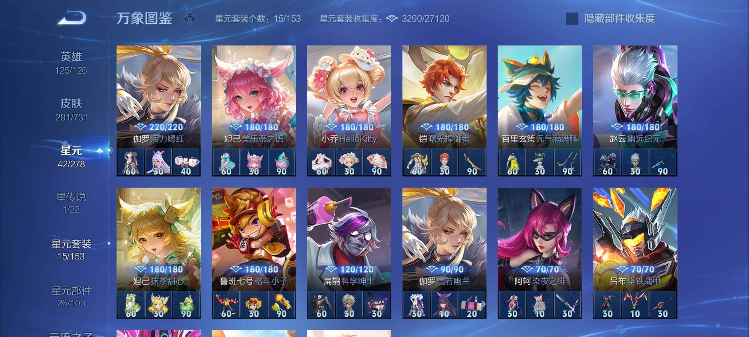 WZYXS3275114王者荣耀账号详情图17