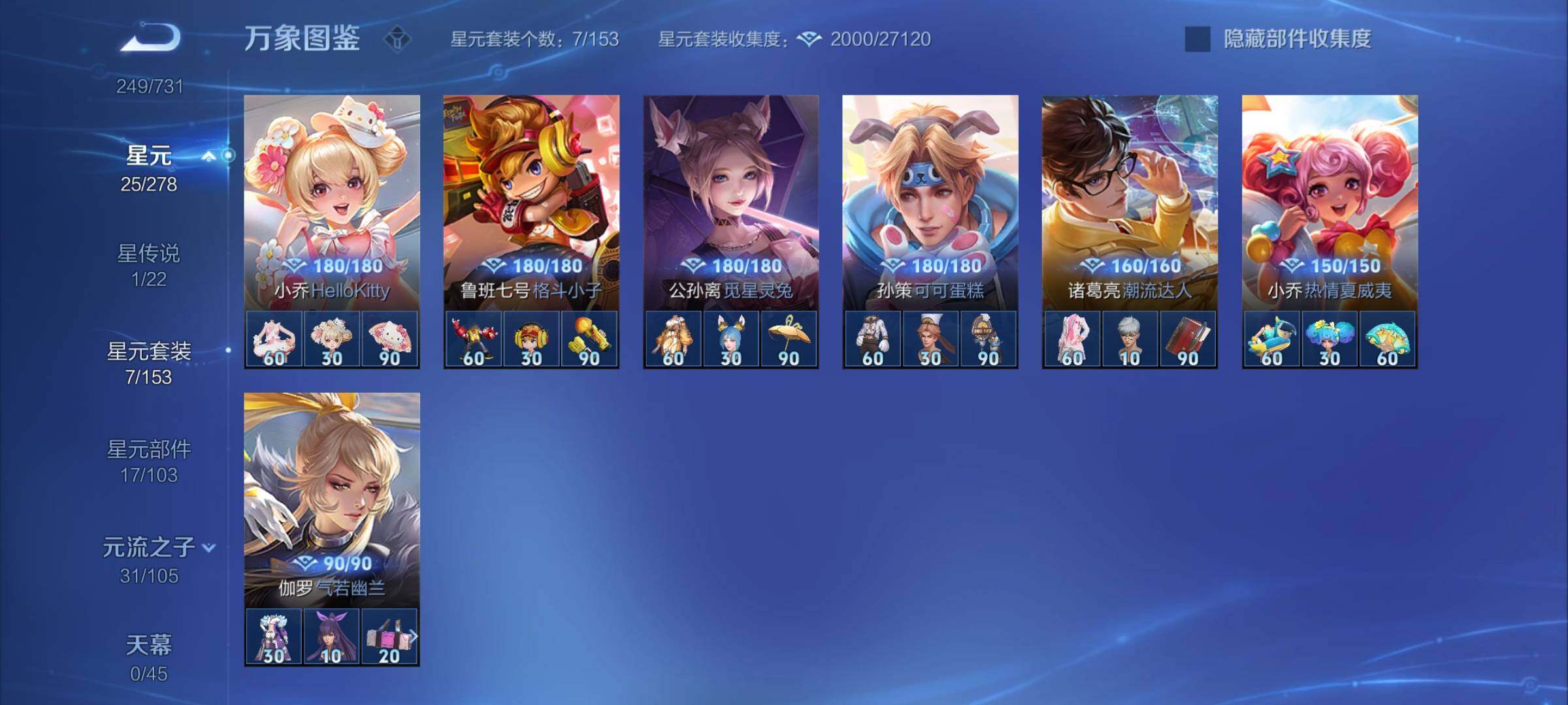WZCMY3273295王者荣耀账号详情图16 WZCMY3273295王者荣耀账号详情图16