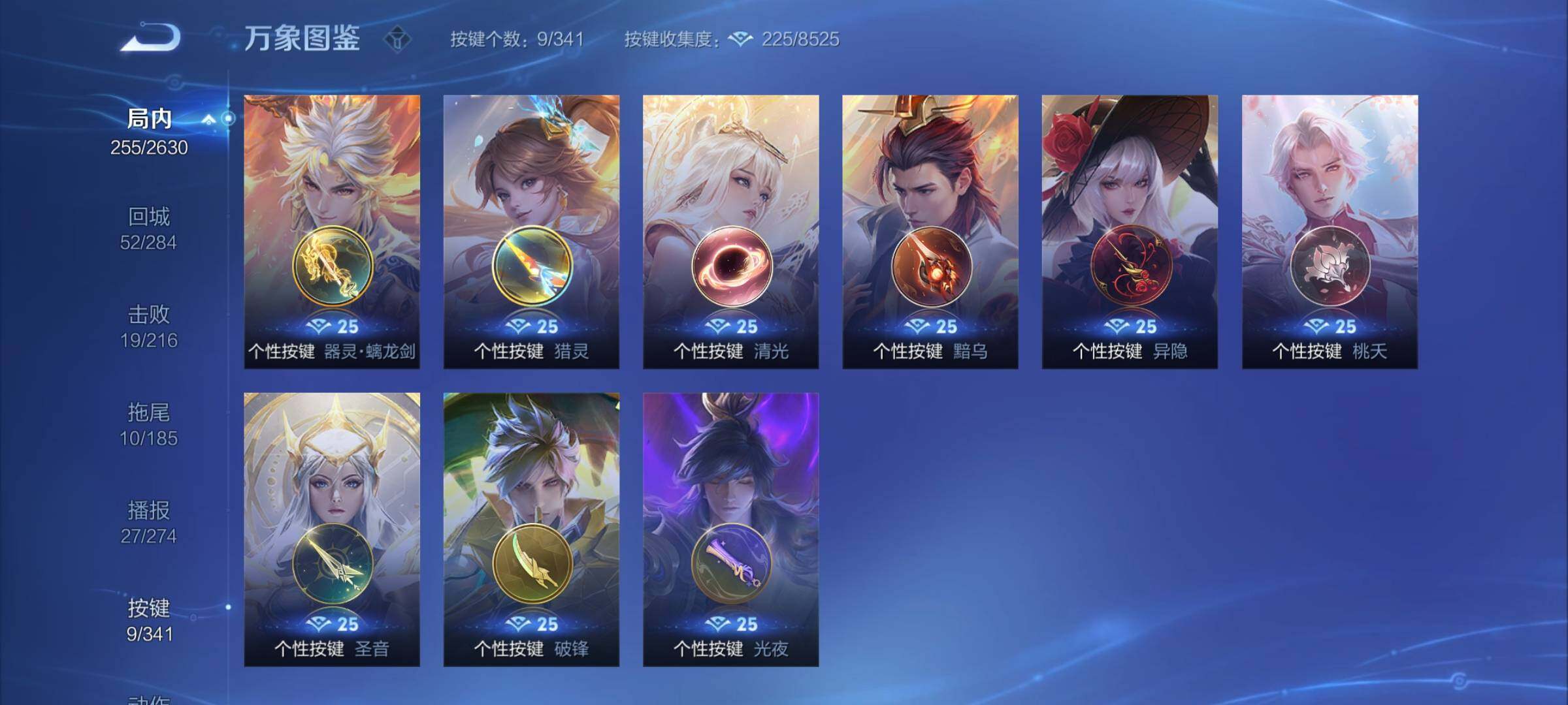 WZCMY3273295王者荣耀账号详情图14 WZCMY3273295王者荣耀账号详情图14