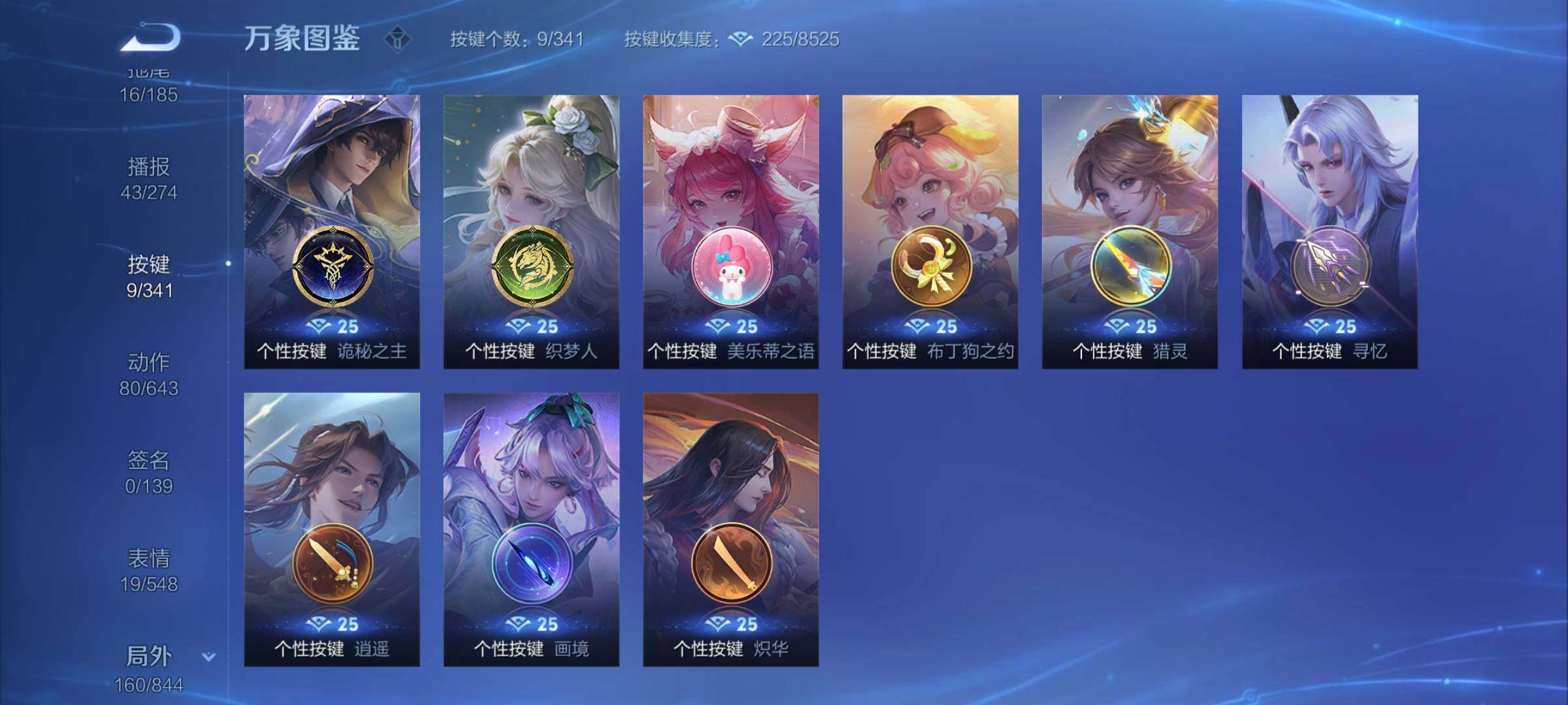 WZYXS3275114王者荣耀账号详情图22